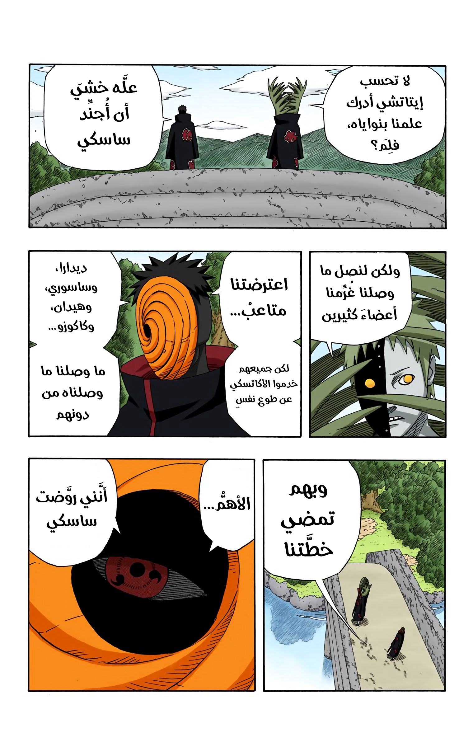 Read Naruto AR Manga Online