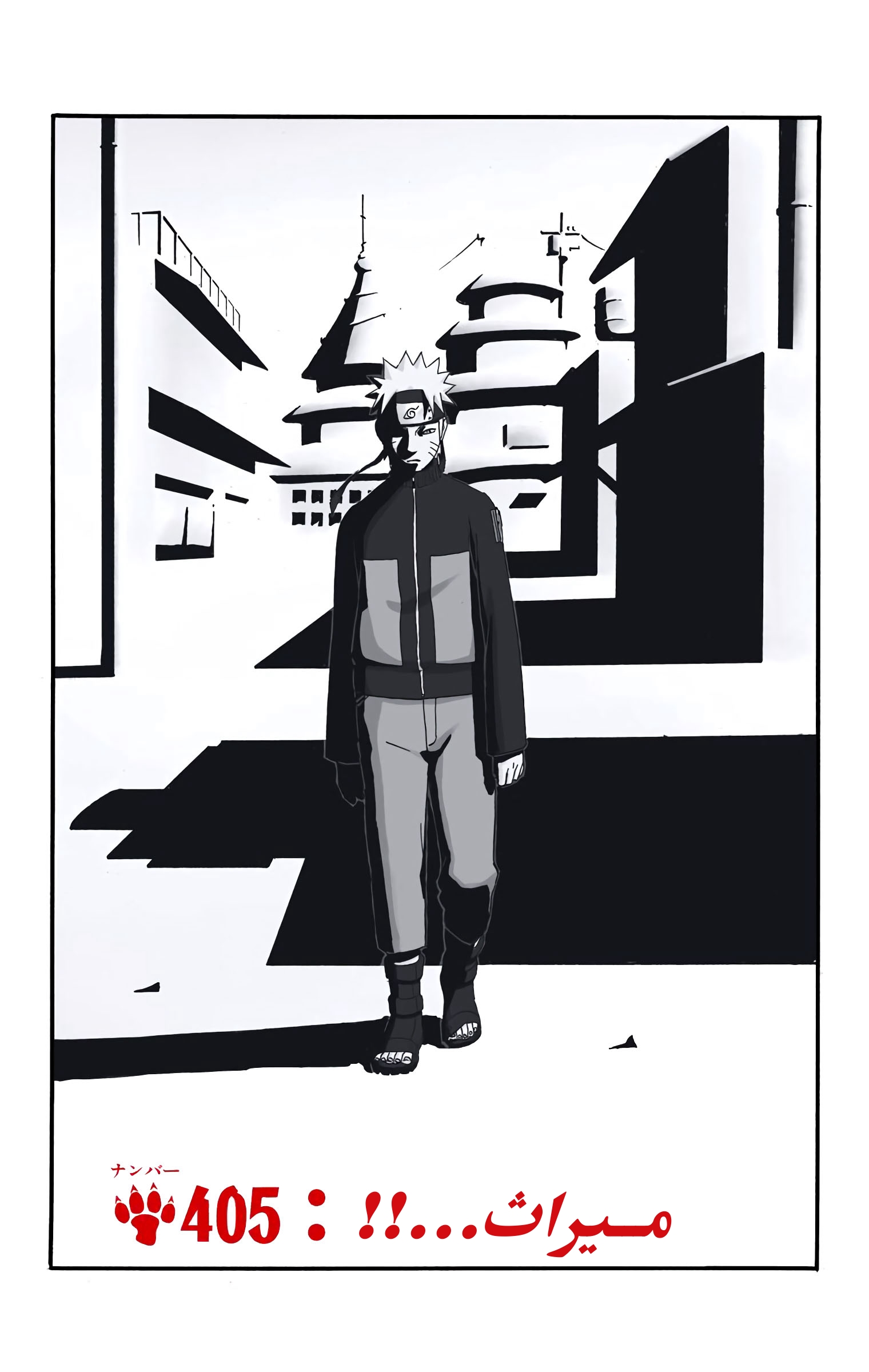Read Naruto AR Manga Online