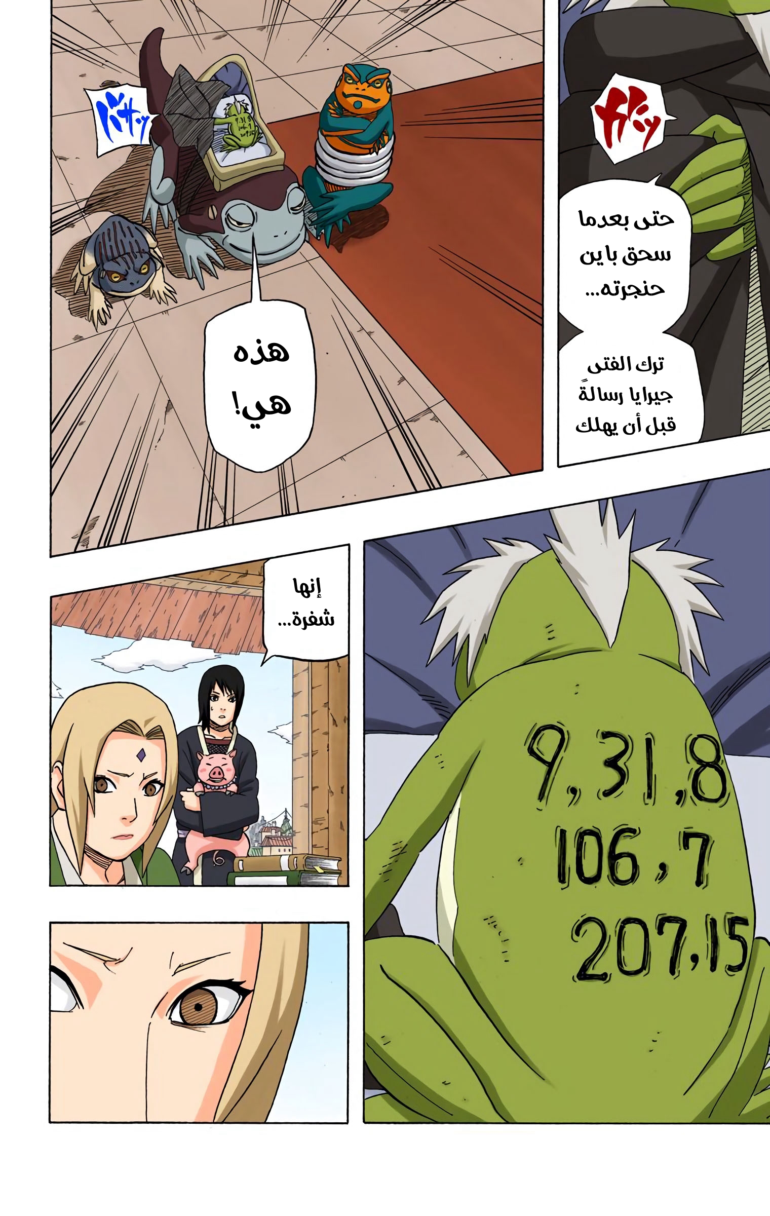 Read Naruto AR Manga Online