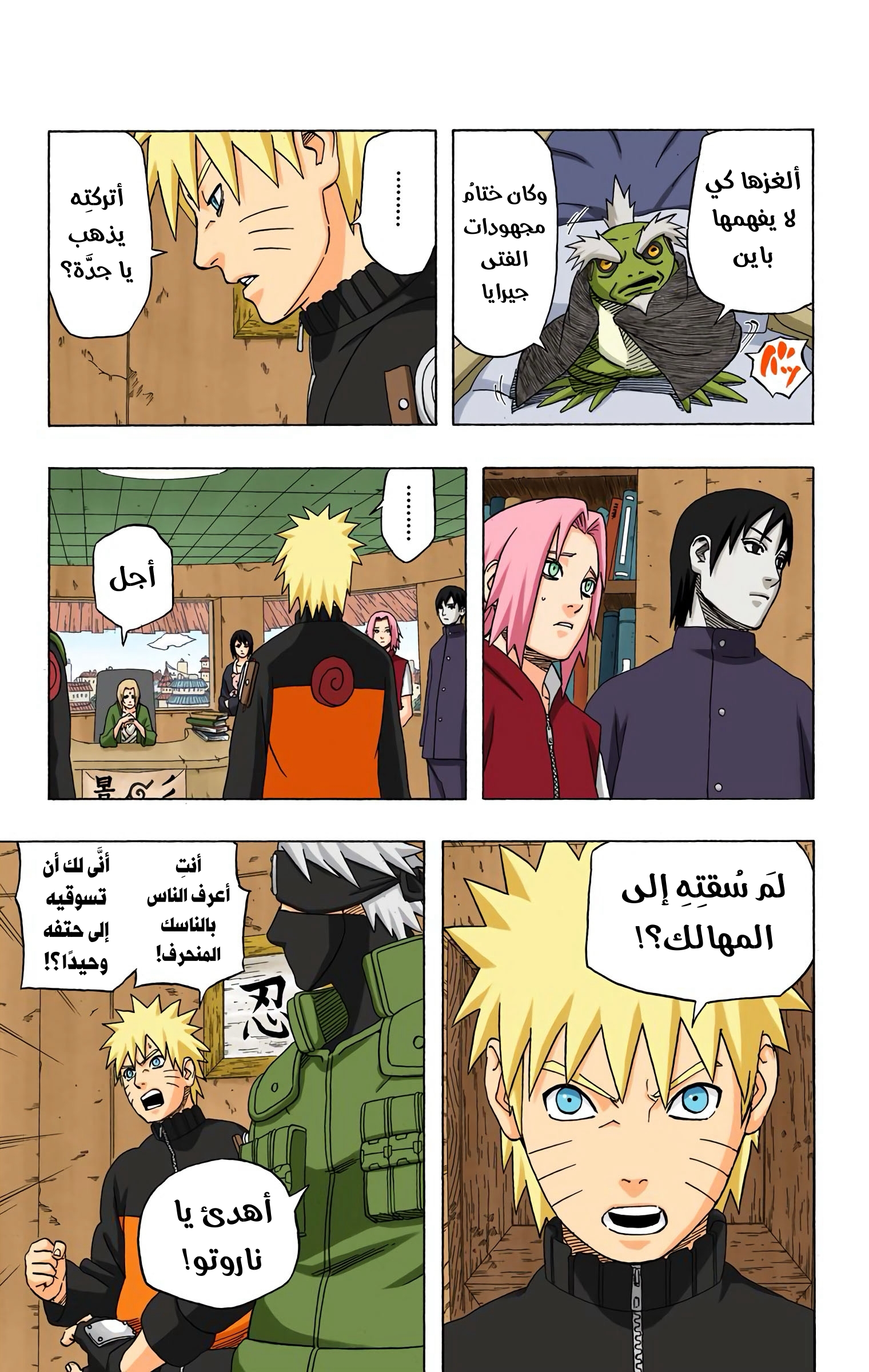 Read Naruto AR Manga Online