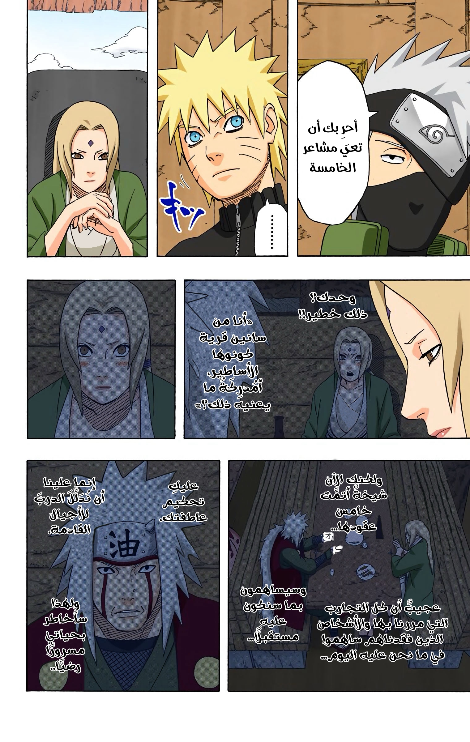 Read Naruto AR Manga Online