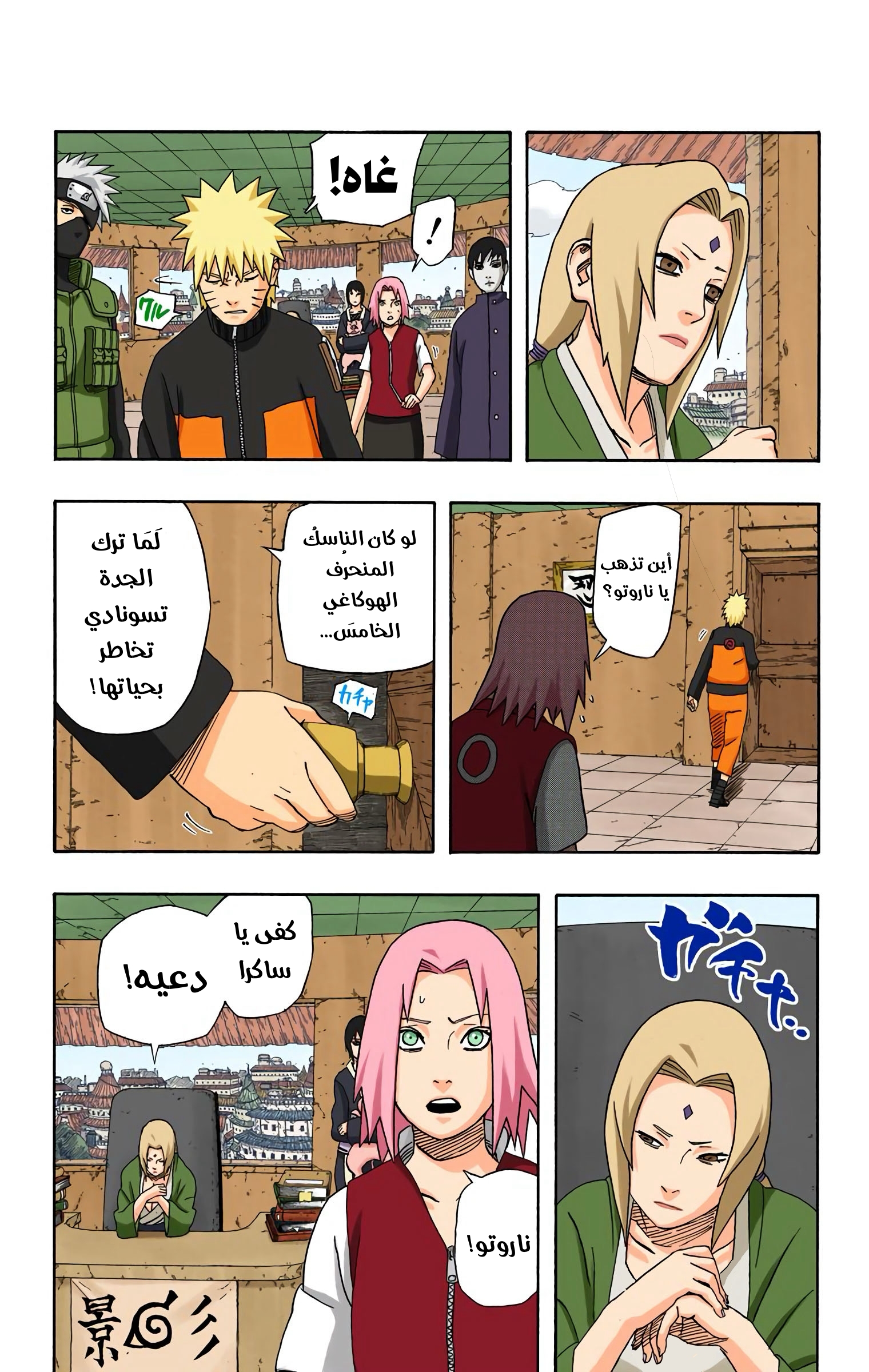 Read Naruto AR Manga Online