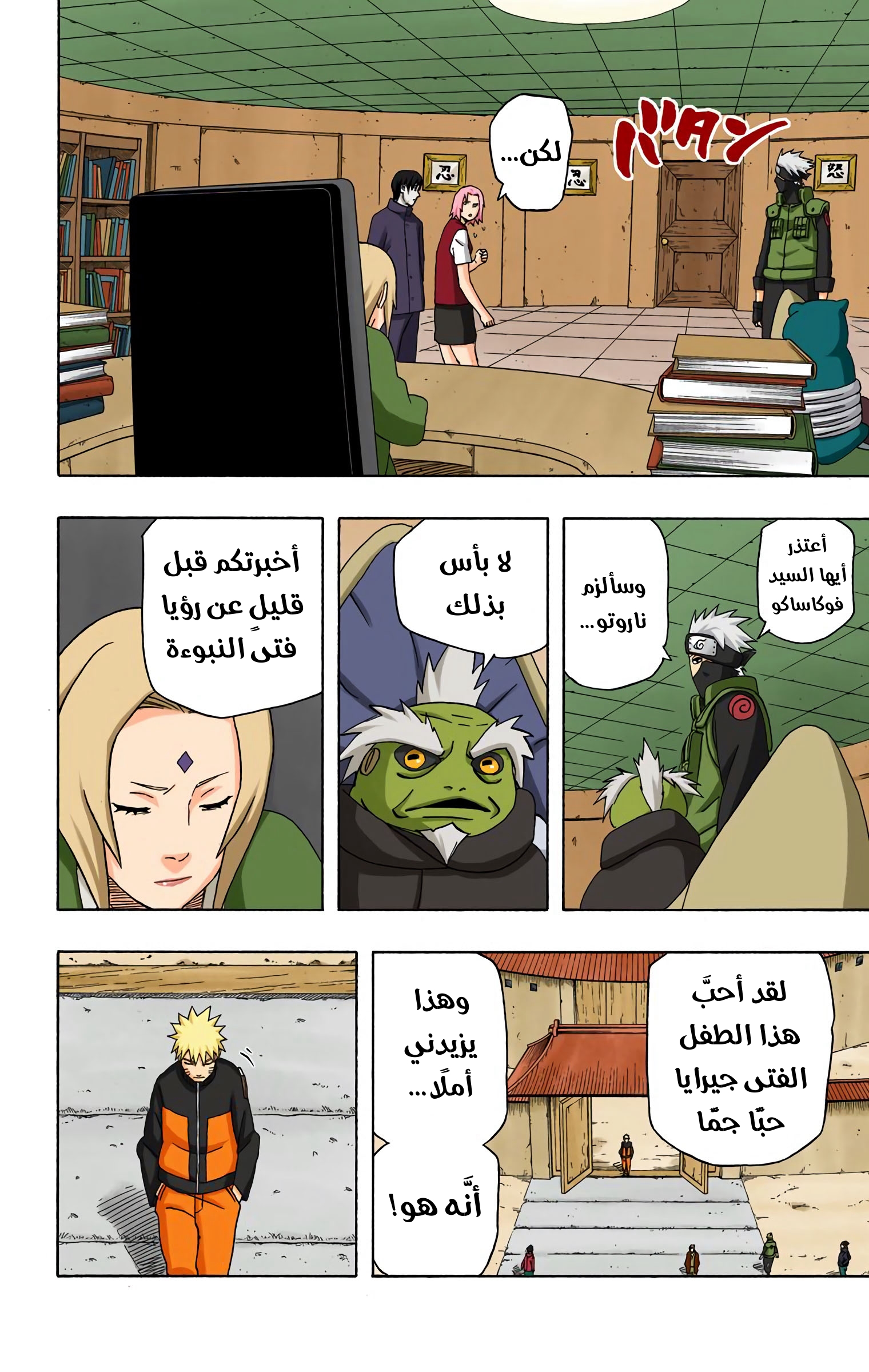Read Naruto AR Manga Online
