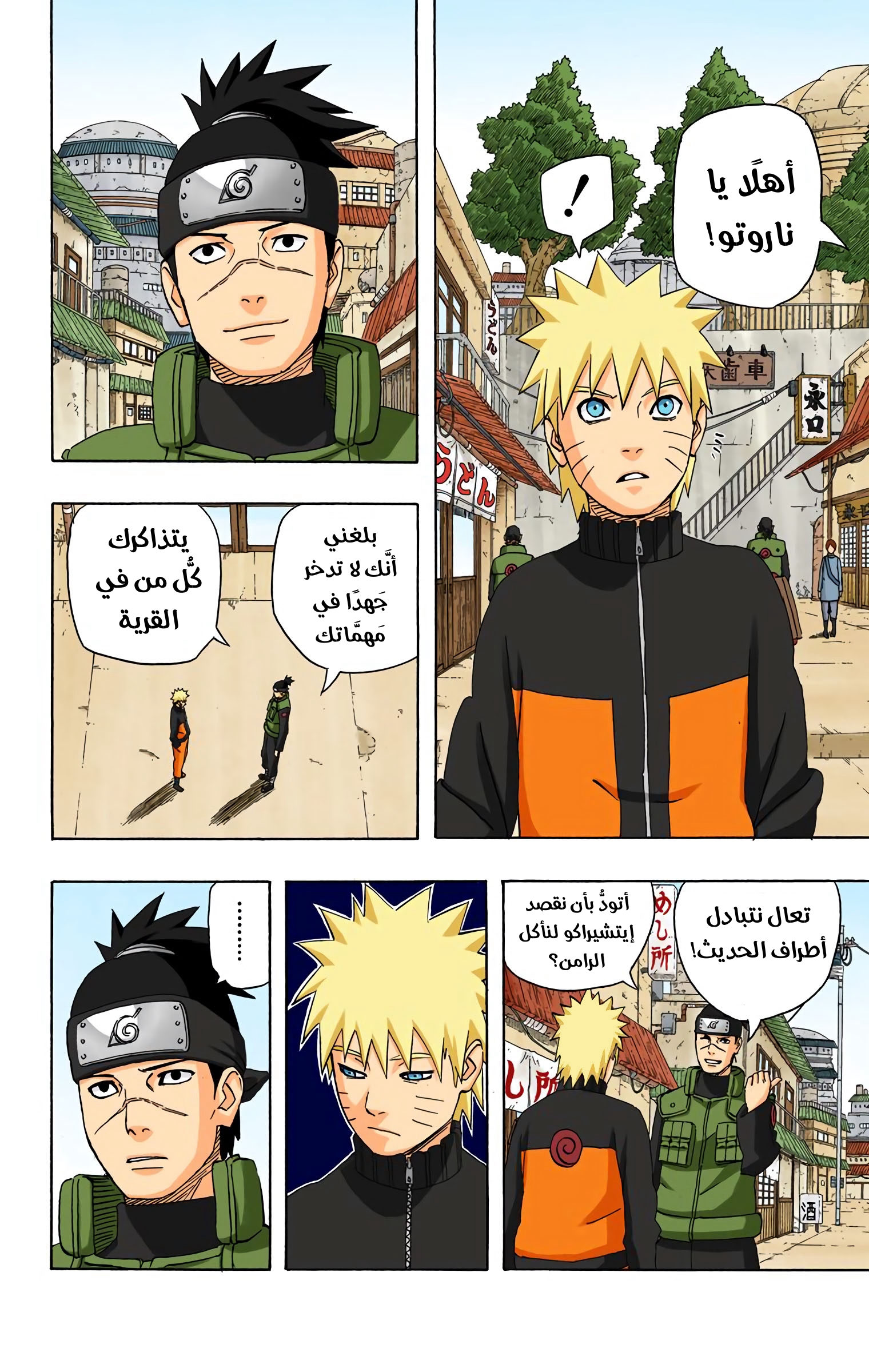 Read Naruto AR Manga Online