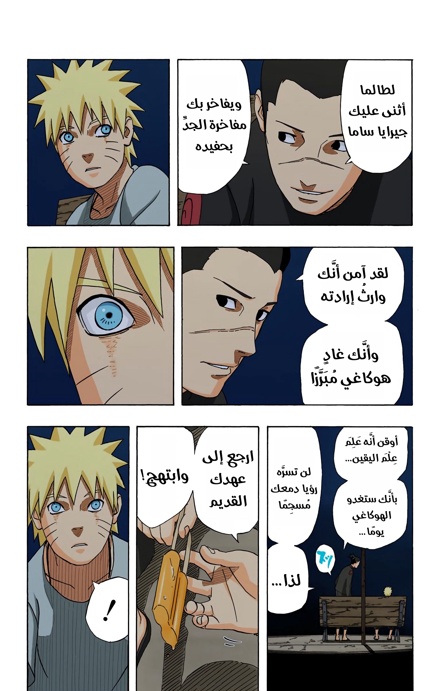 Read Naruto AR Manga Online