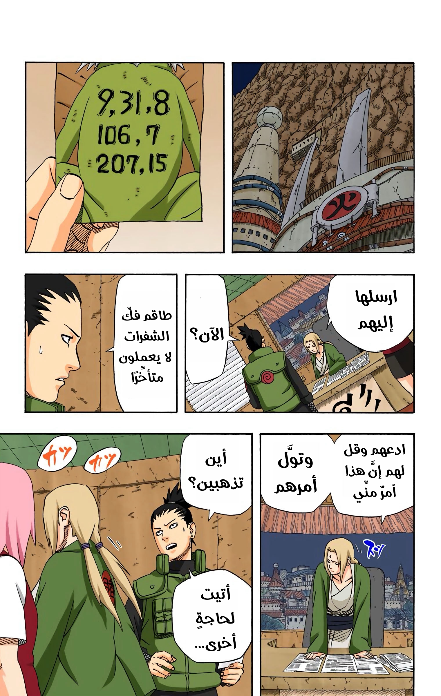 Read Naruto AR Manga Online