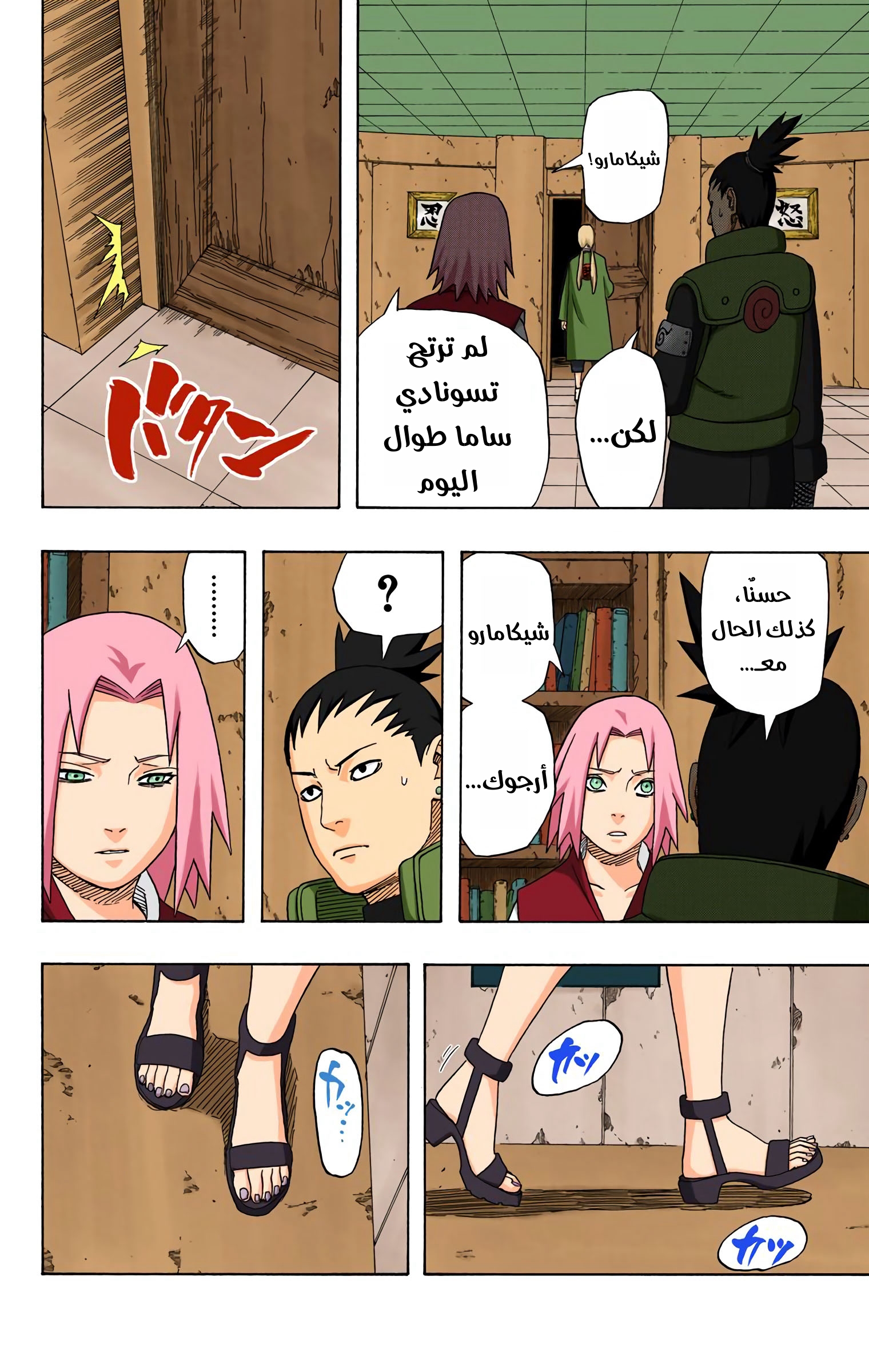Read Naruto AR Manga Online