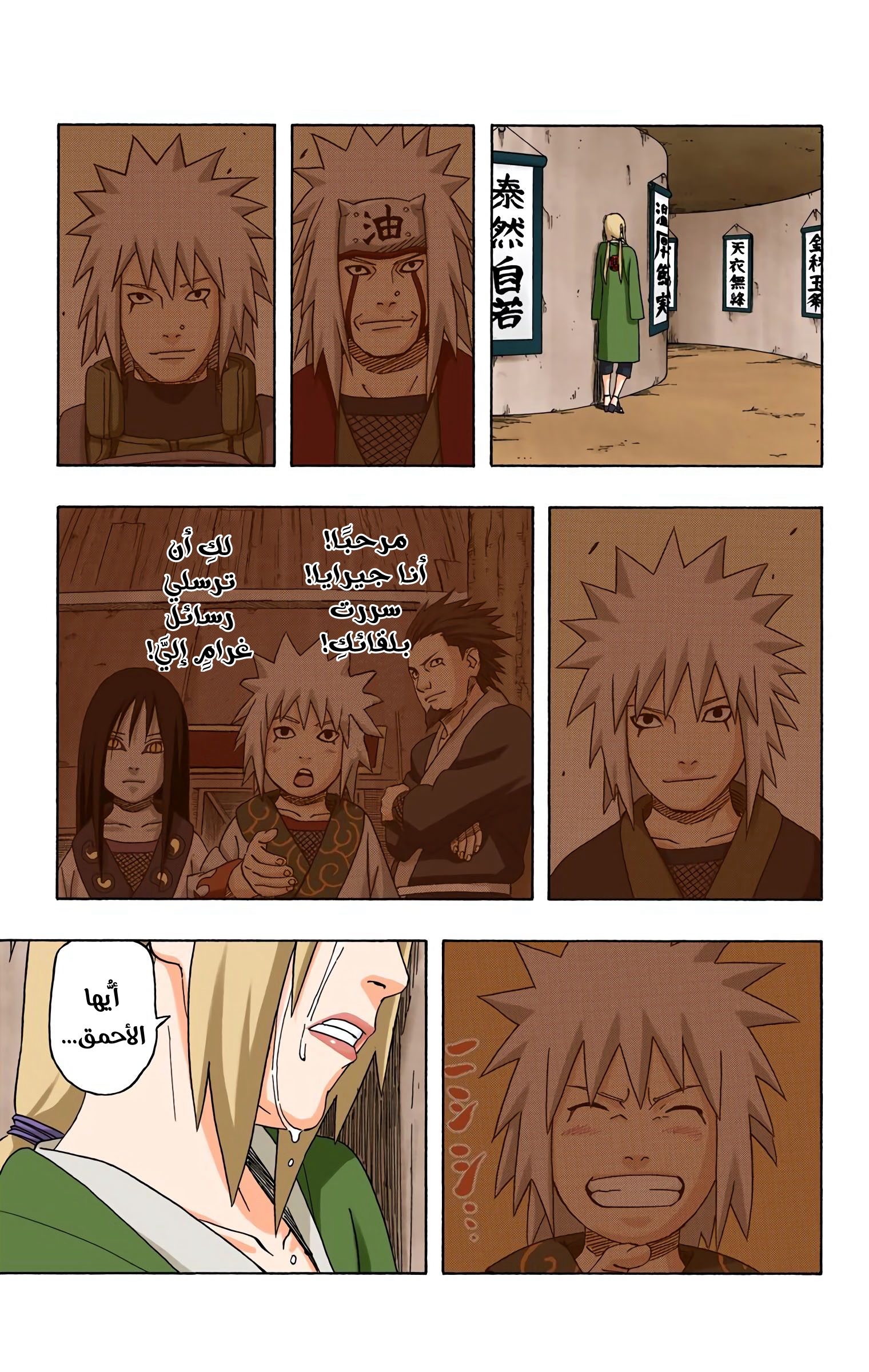 Read Naruto AR Manga Online