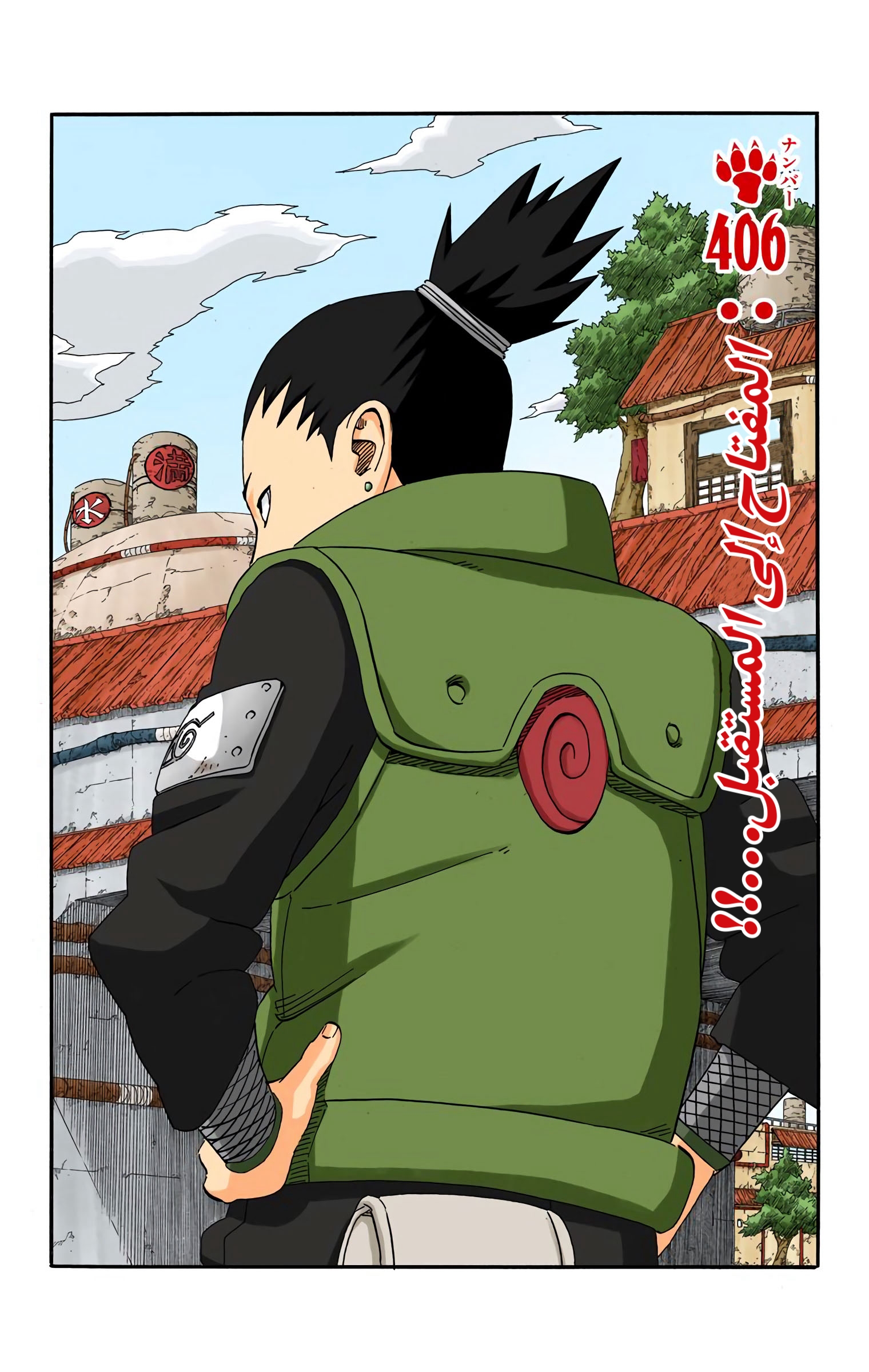 Read Naruto AR Manga Online