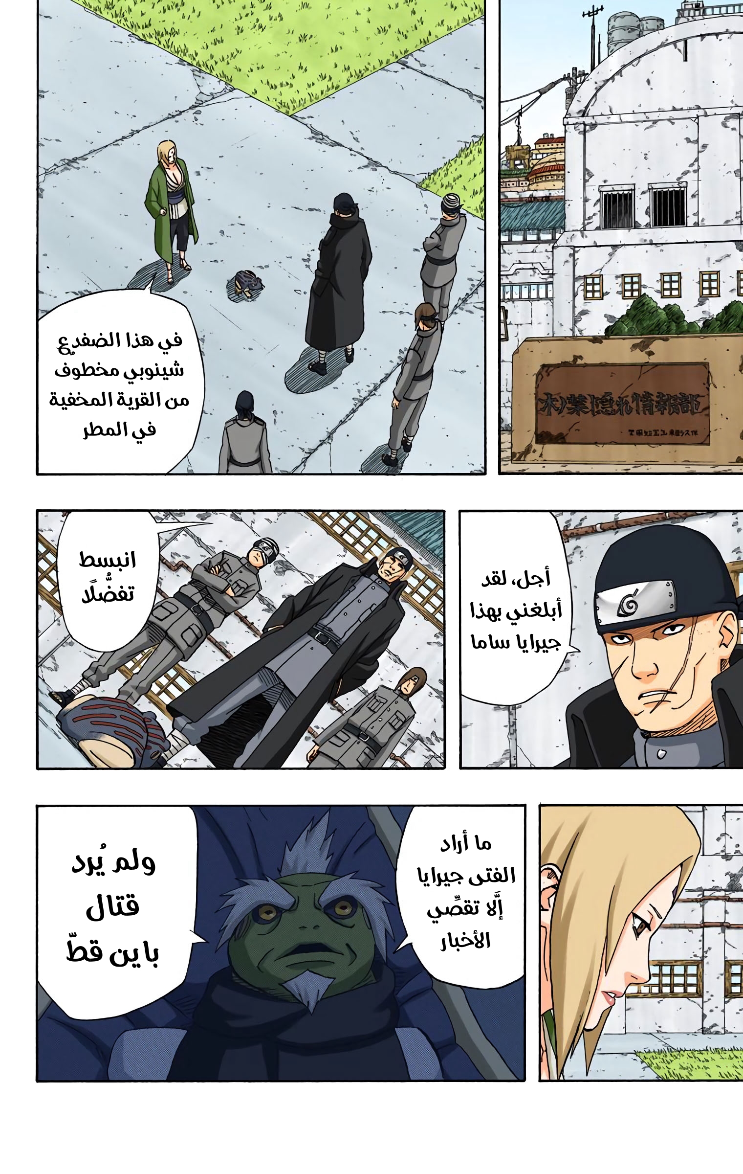 Read Naruto AR Manga Online
