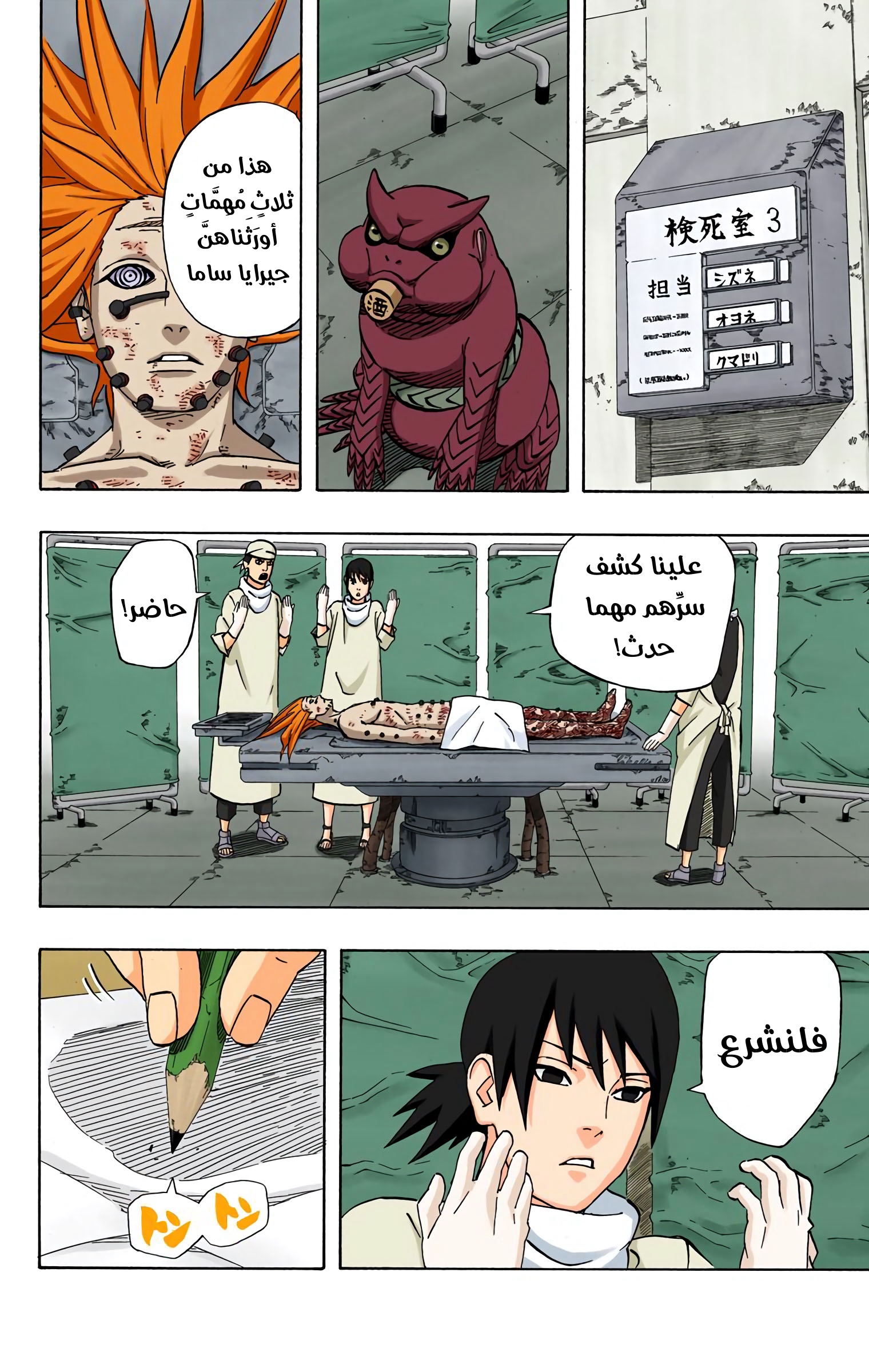 Read Naruto AR Manga Online