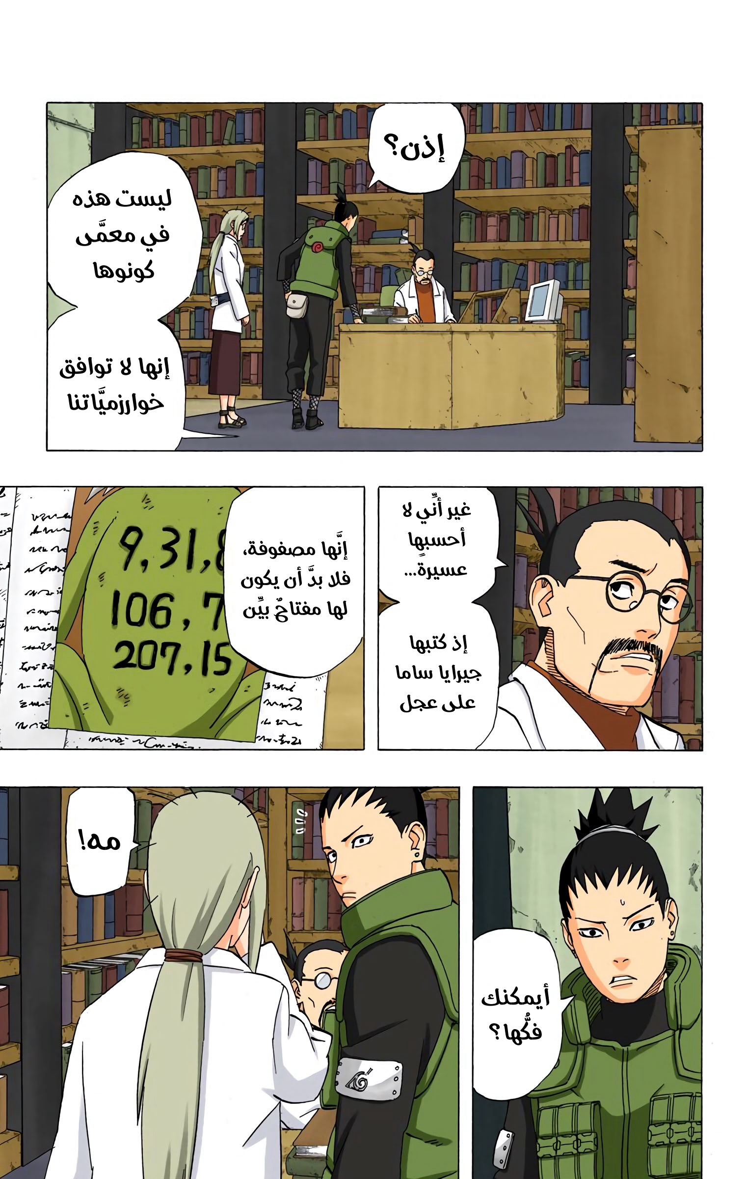 Read Naruto AR Manga Online