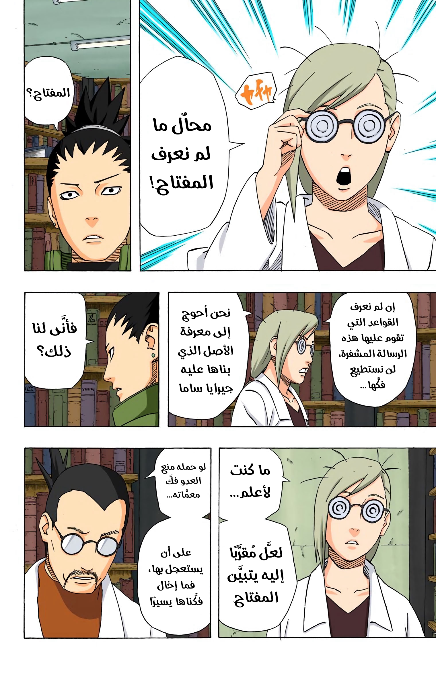 Read Naruto AR Manga Online