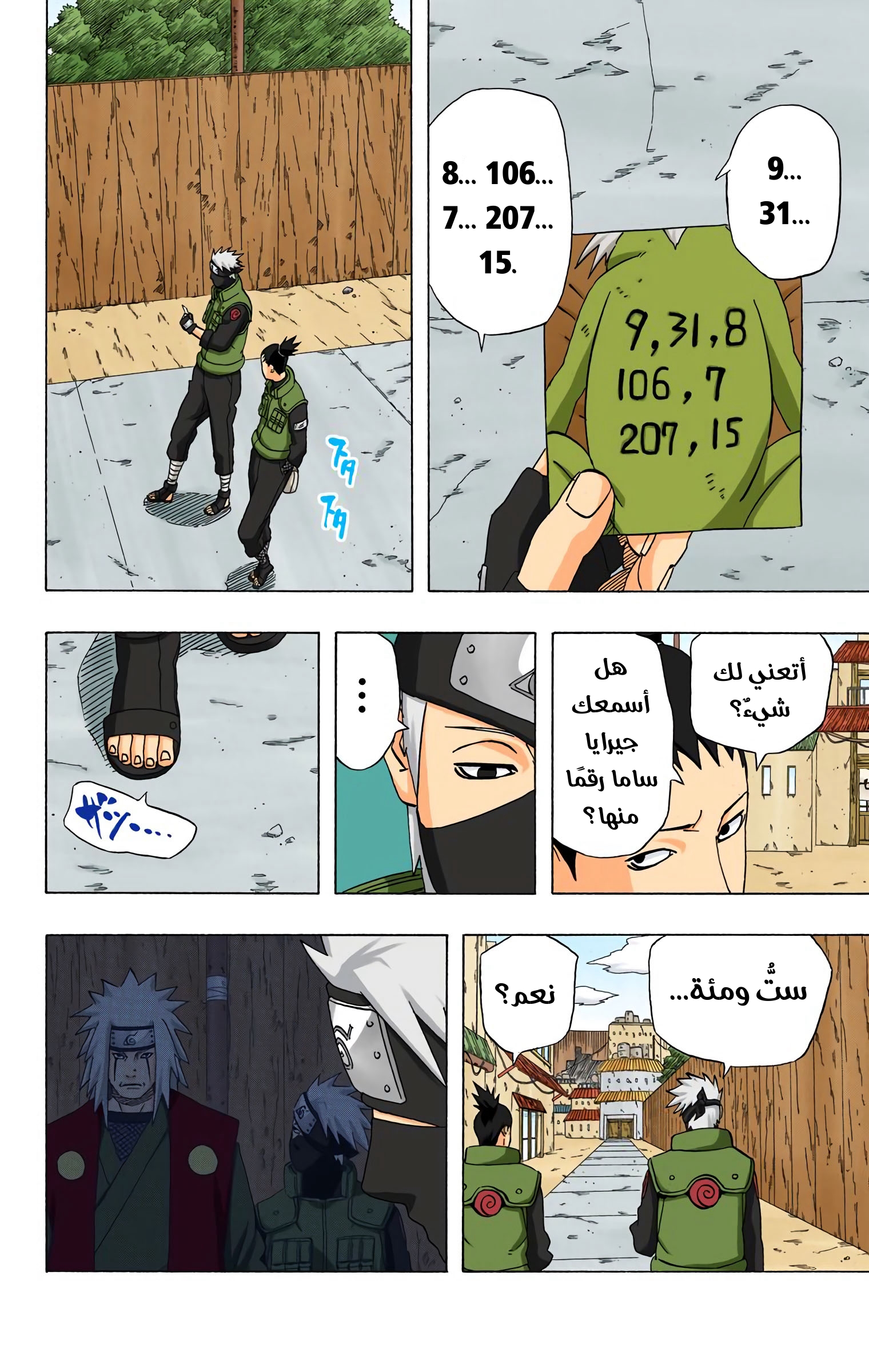 Read Naruto AR Manga Online