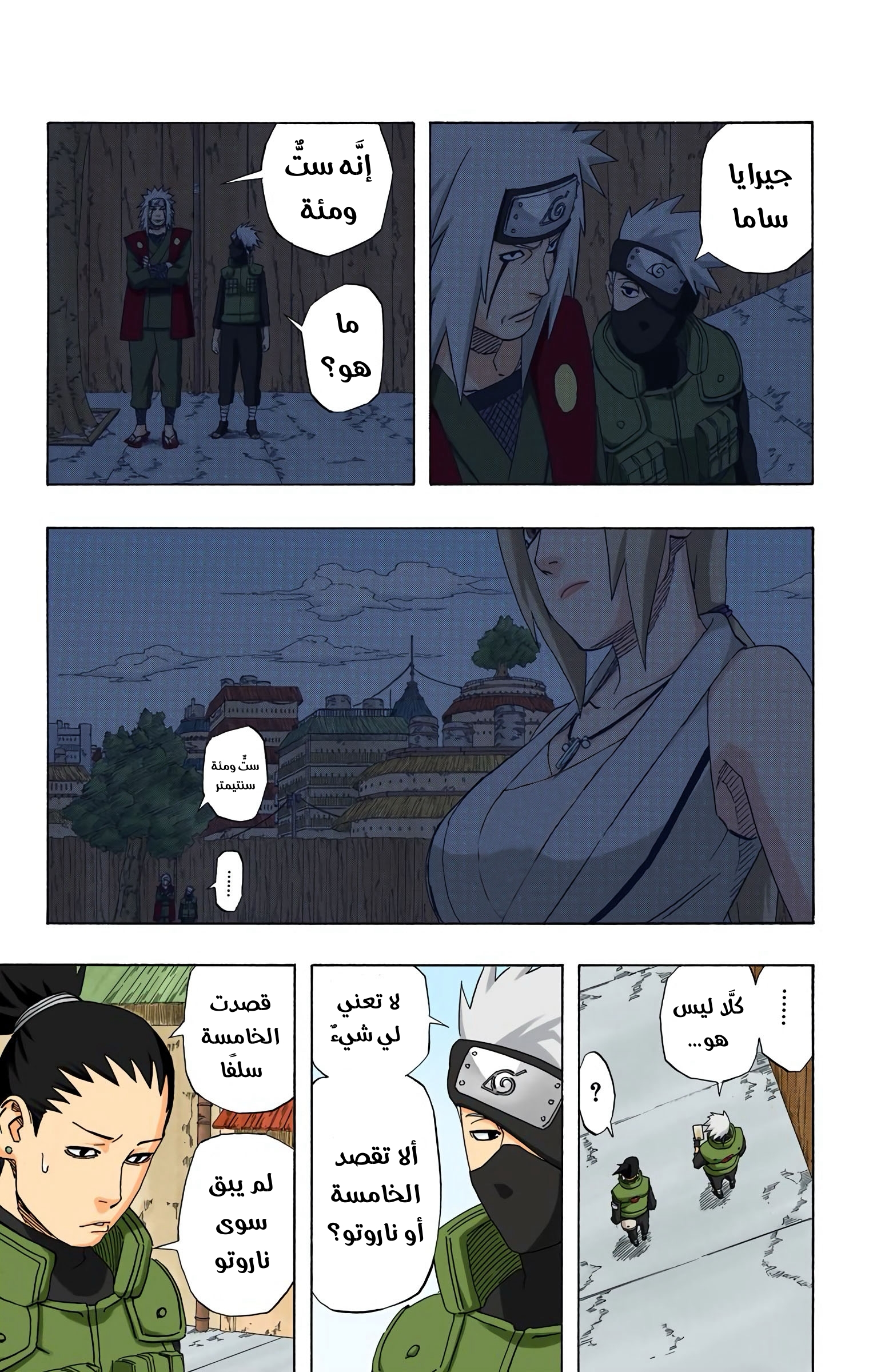 Read Naruto AR Manga Online