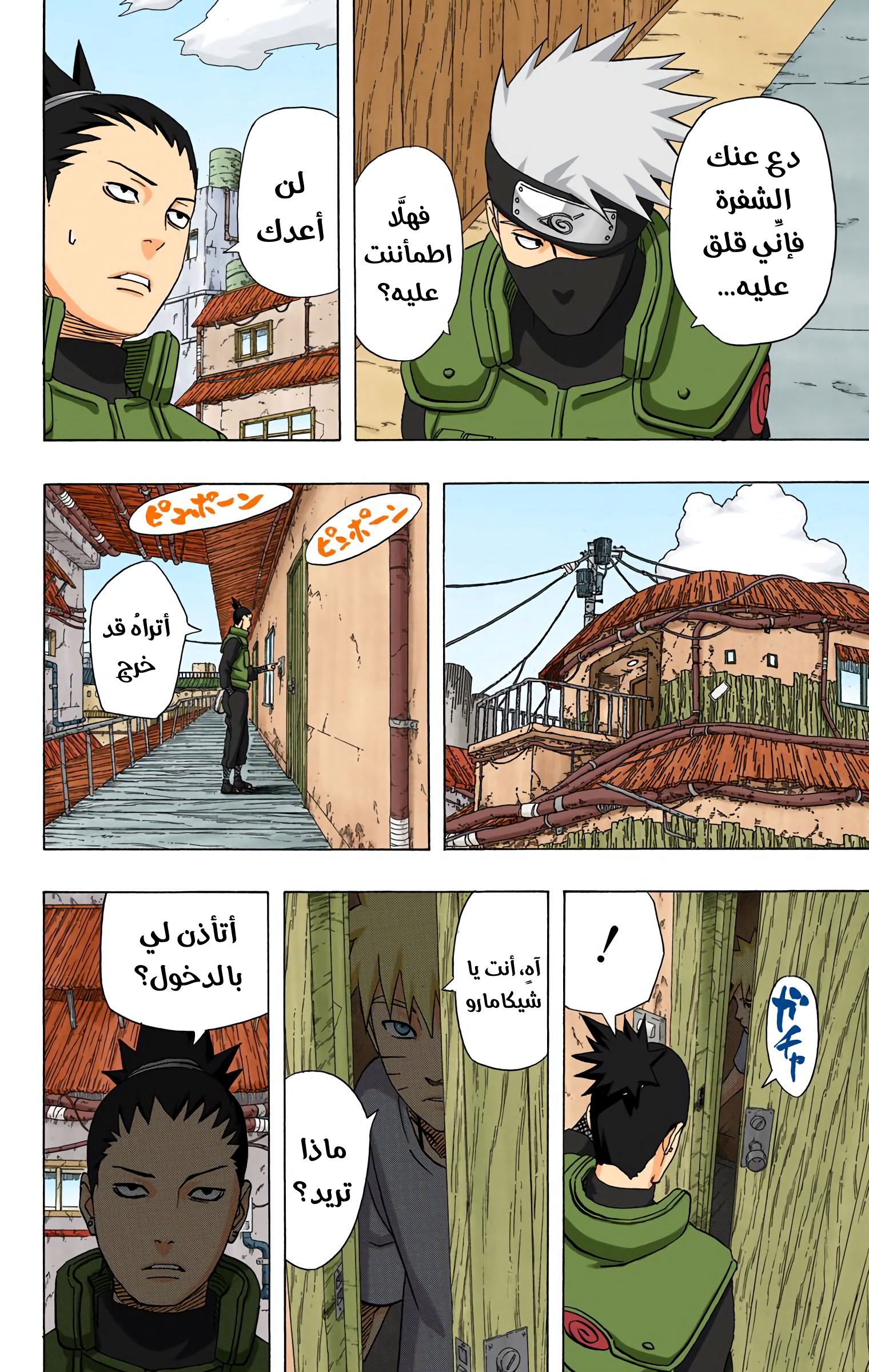 Read Naruto AR Manga Online