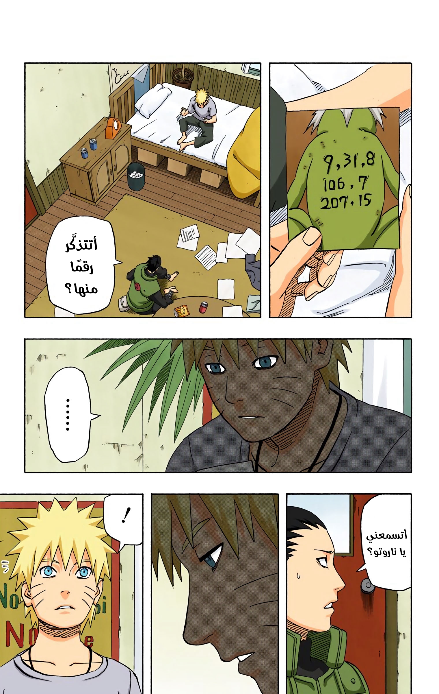 Read Naruto AR Manga Online