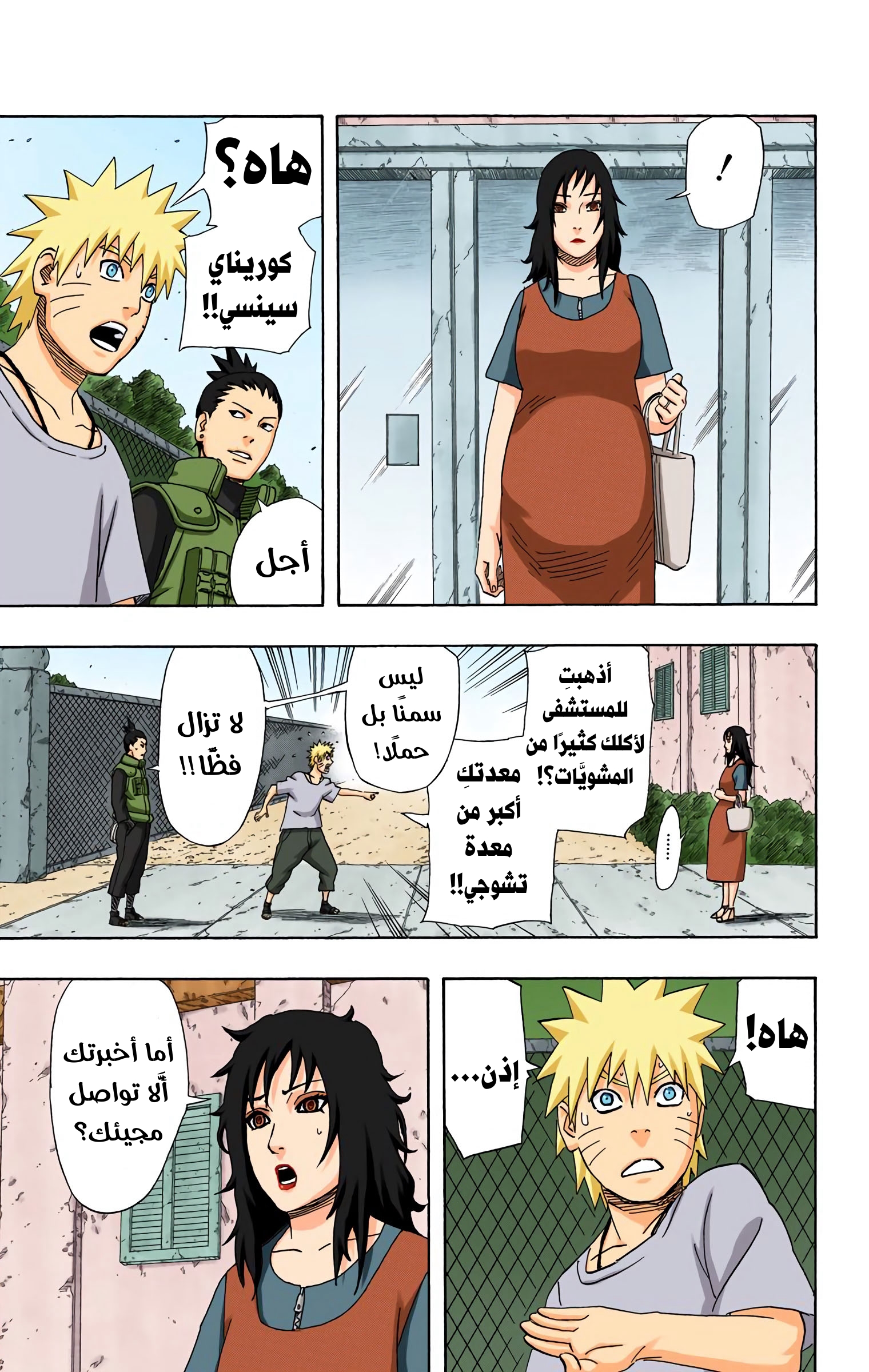Read Naruto AR Manga Online