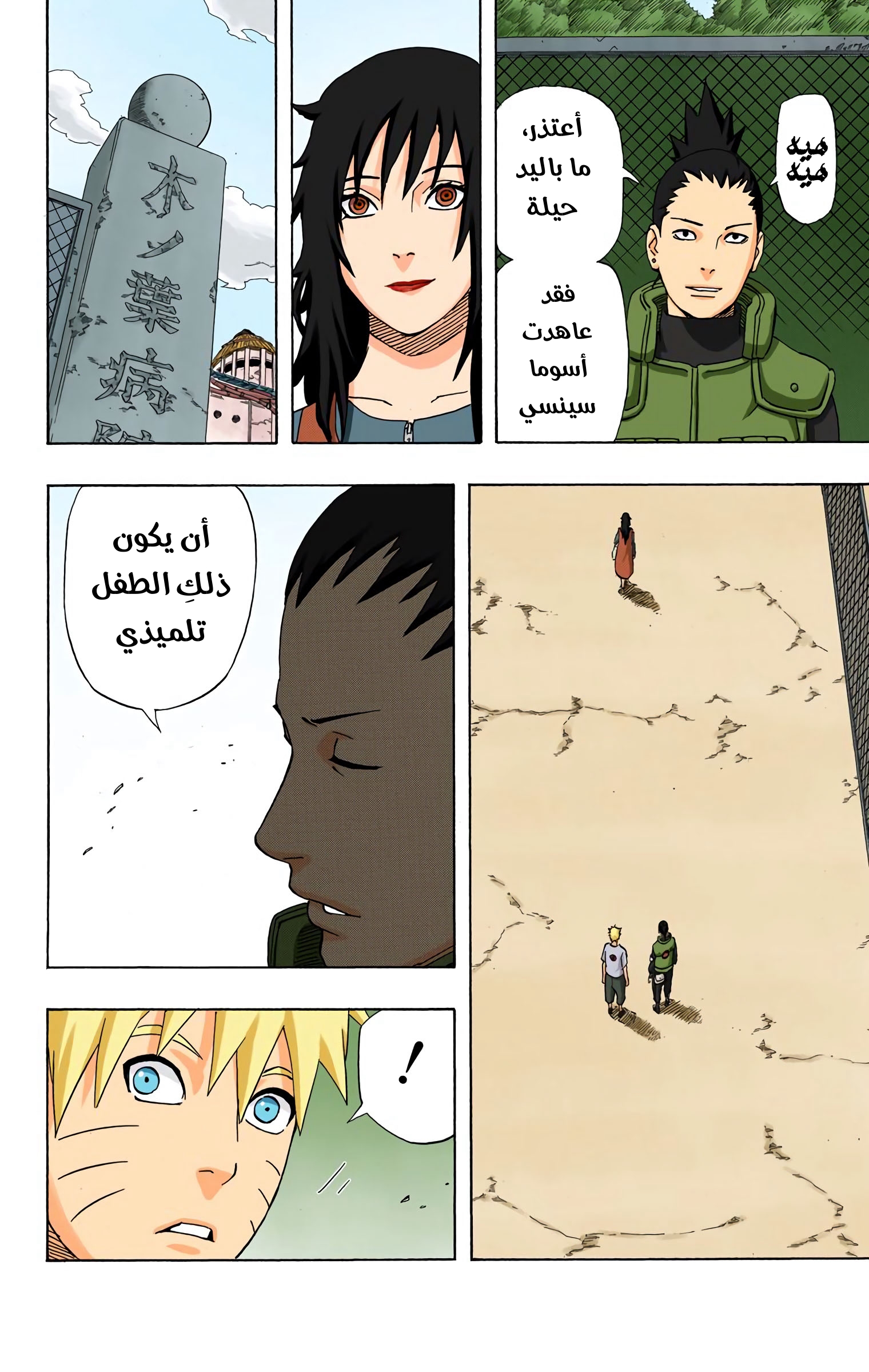 Read Naruto AR Manga Online