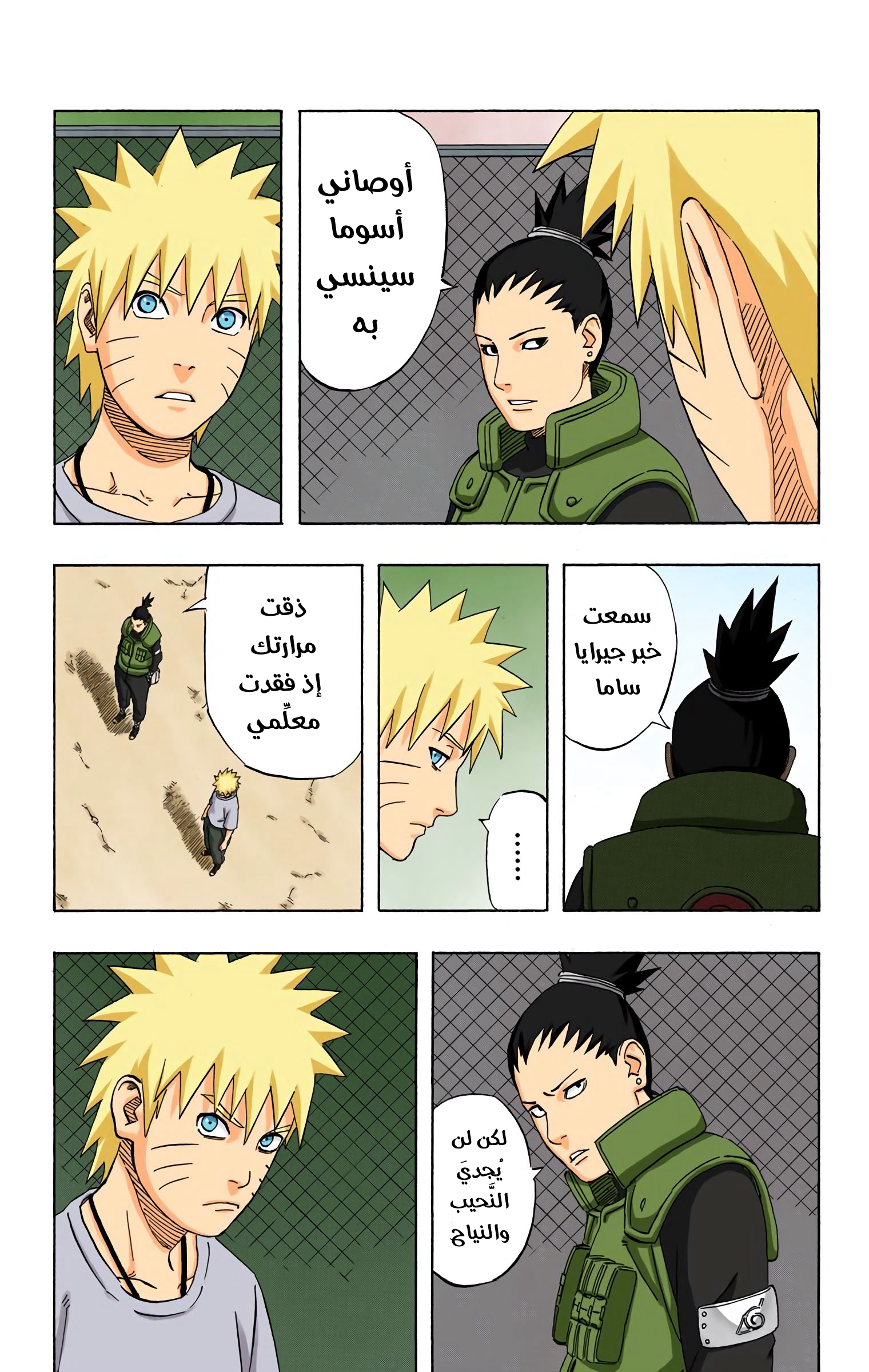 Read Naruto AR Manga Online