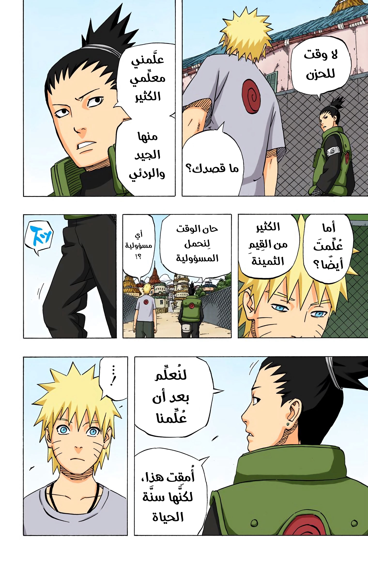 Read Naruto AR Manga Online