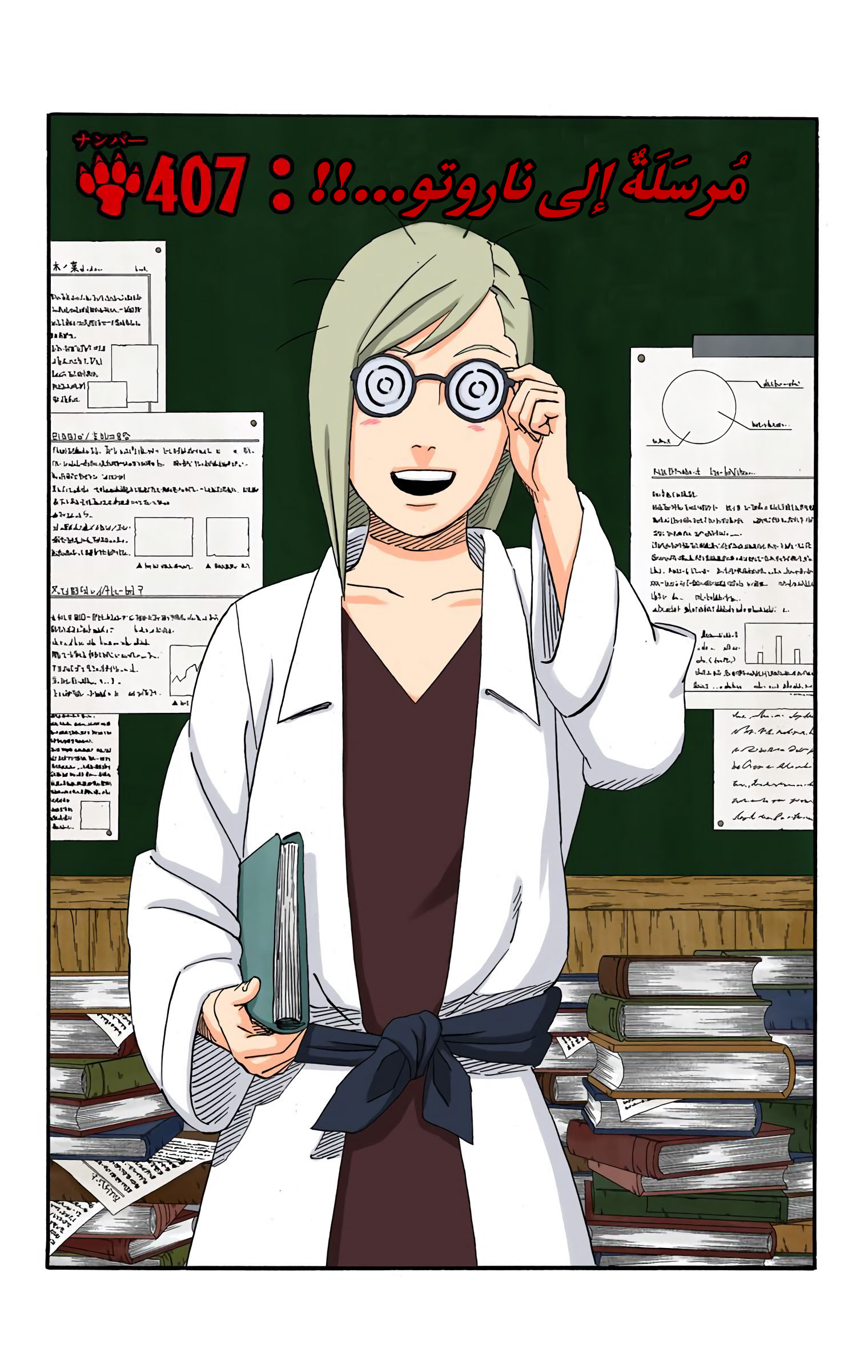 Read Naruto AR Manga Online