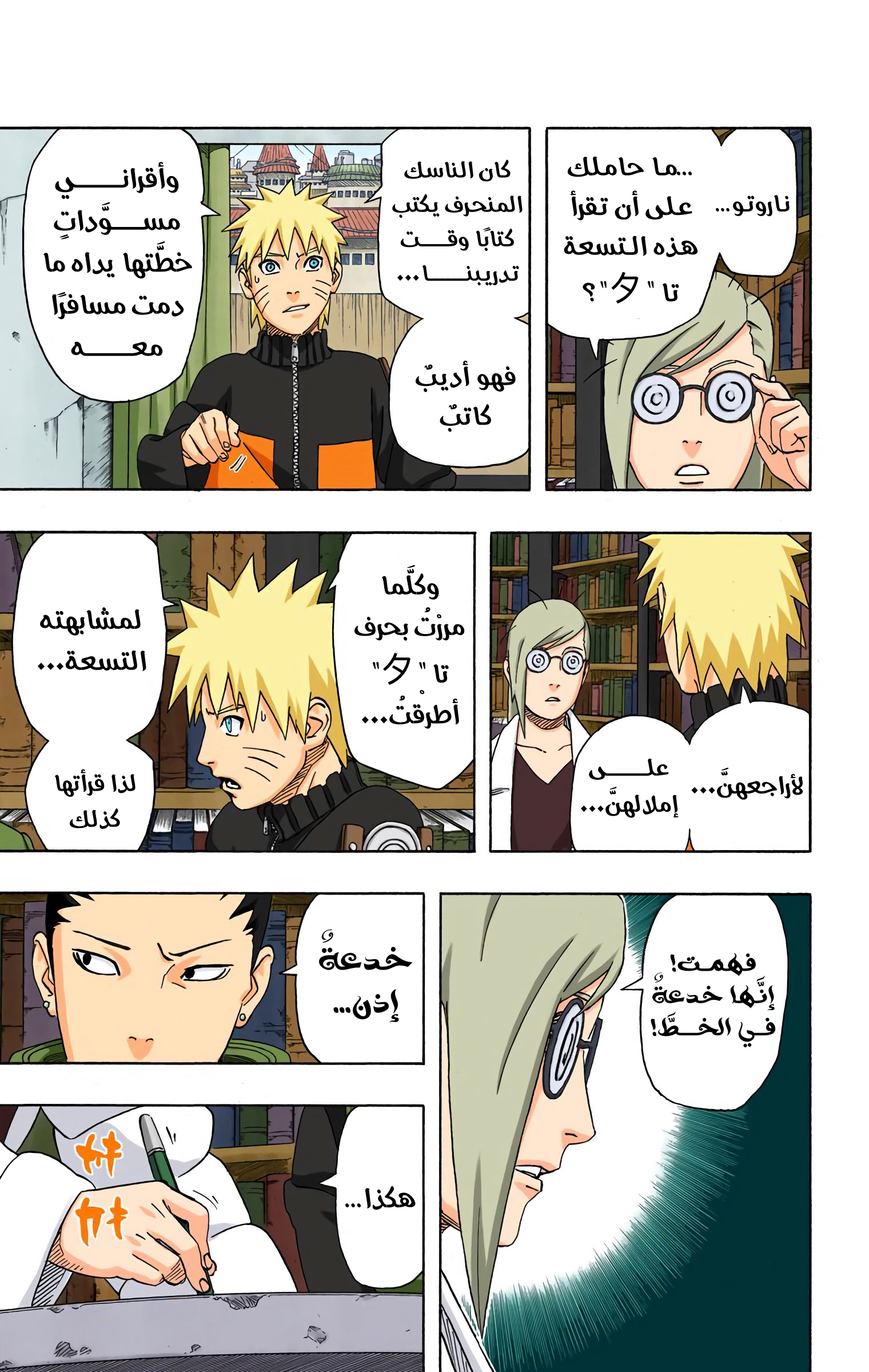 Read Naruto AR Manga Online