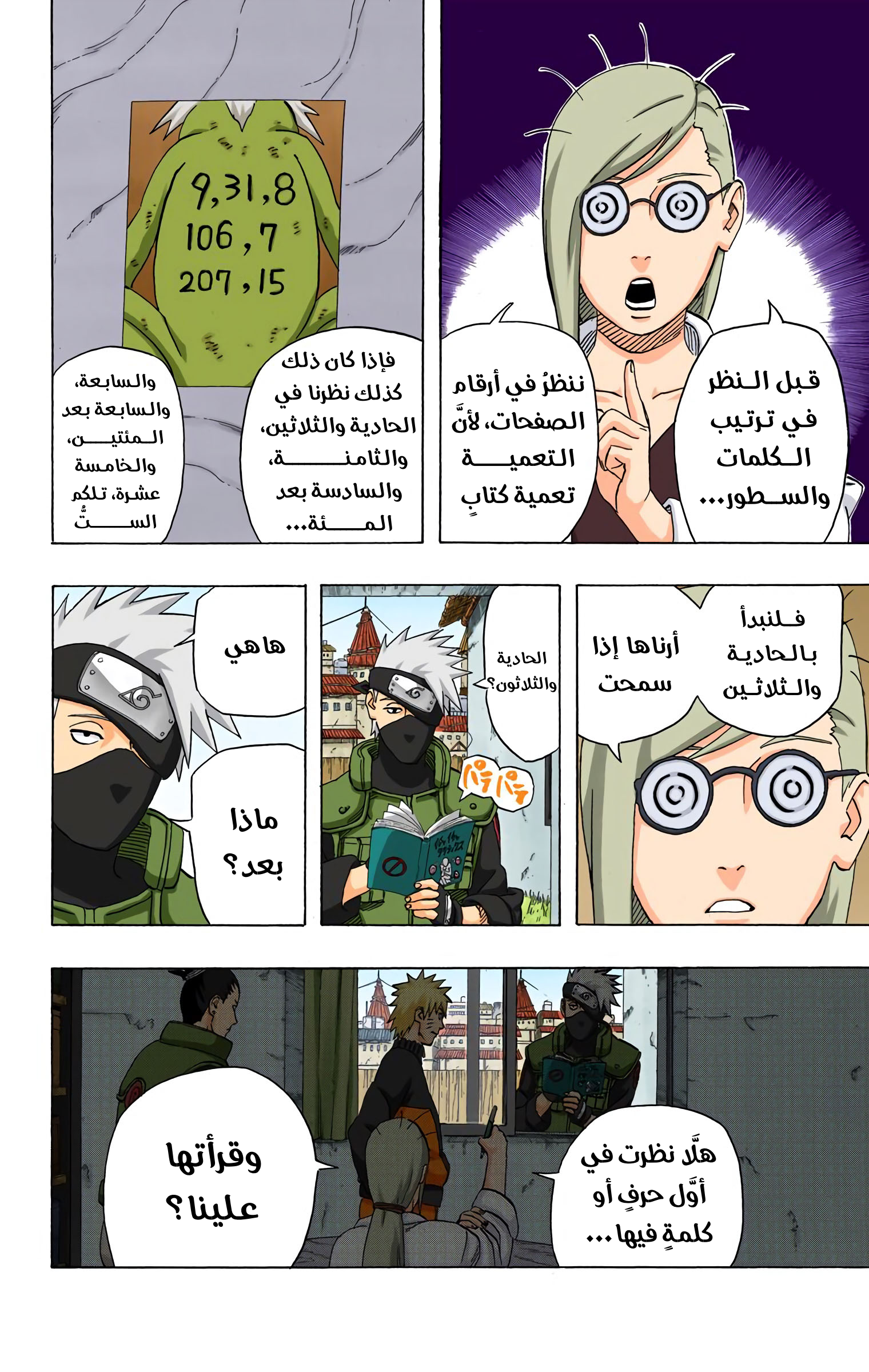 Read Naruto AR Manga Online