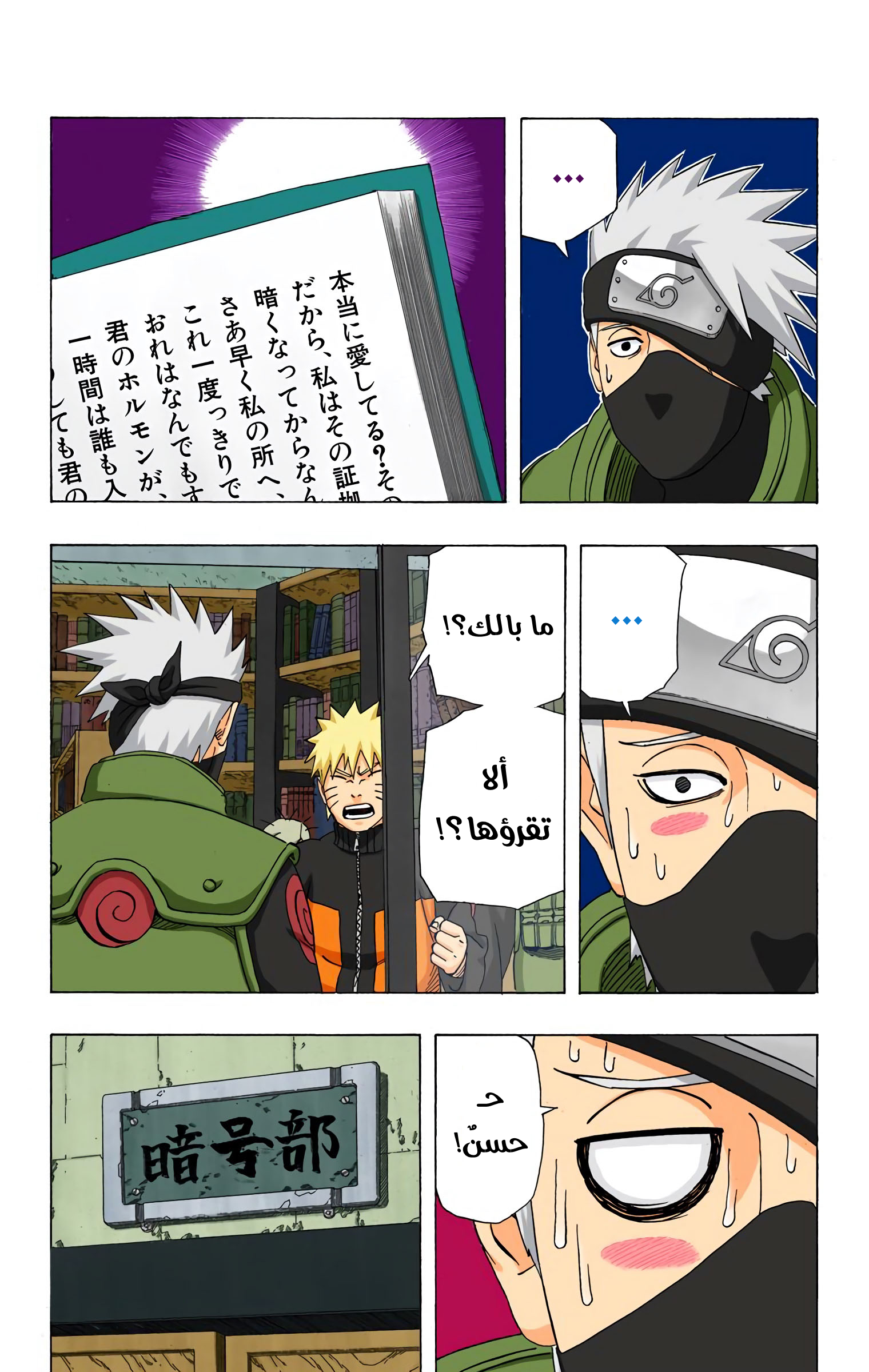 Read Naruto AR Manga Online