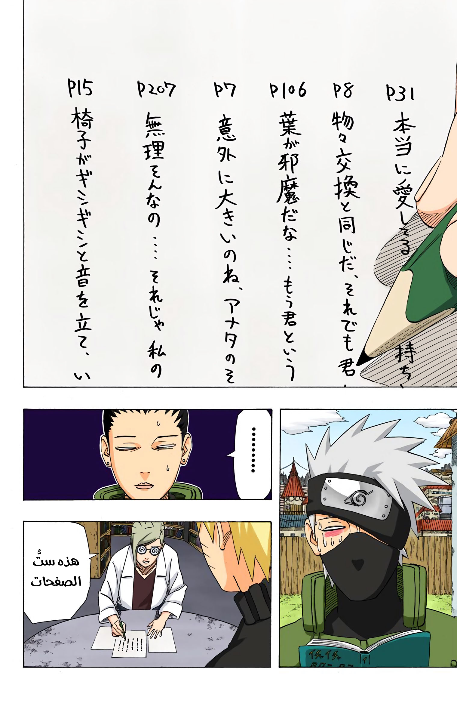 Read Naruto AR Manga Online