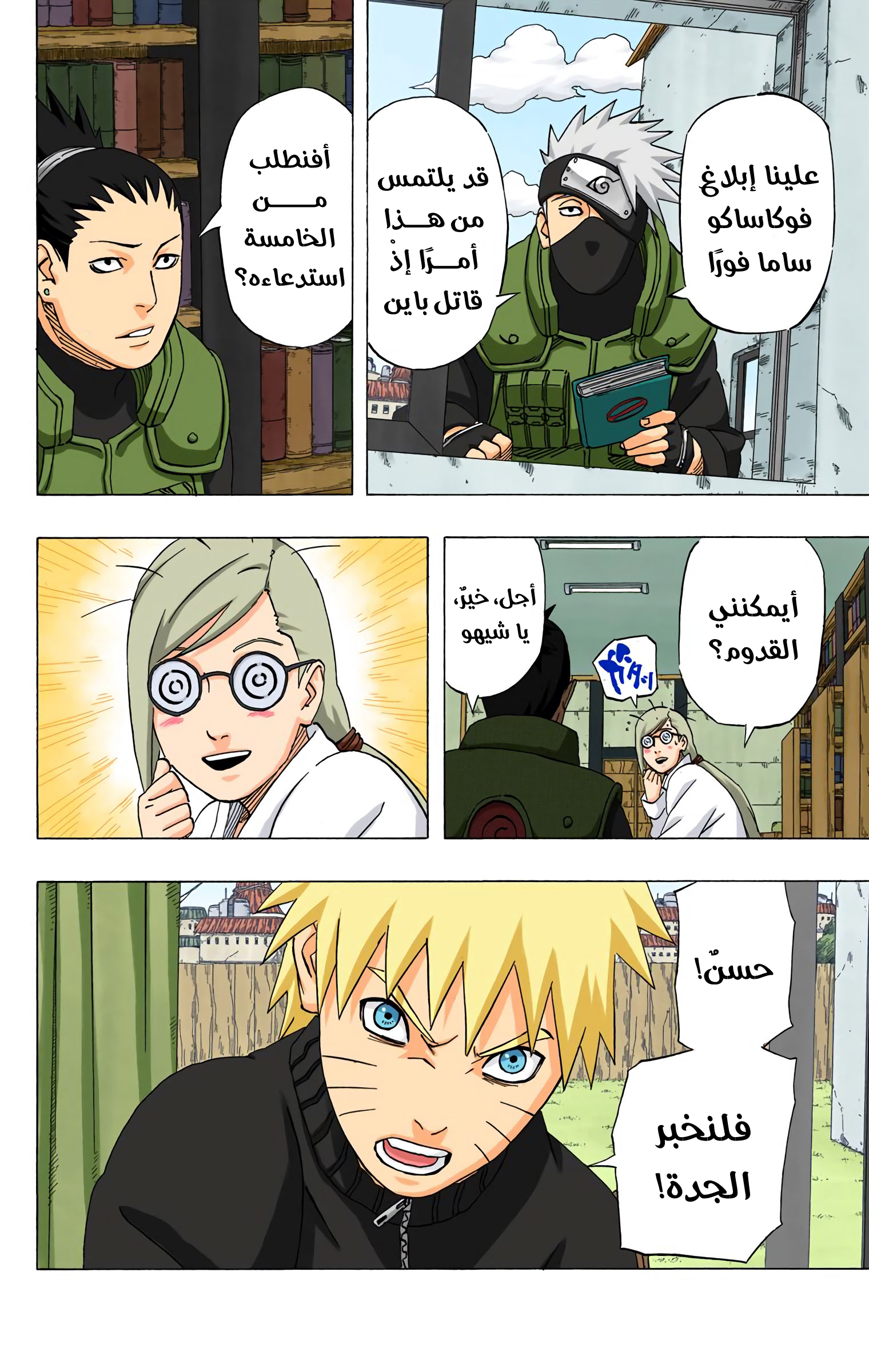 Read Naruto AR Manga Online