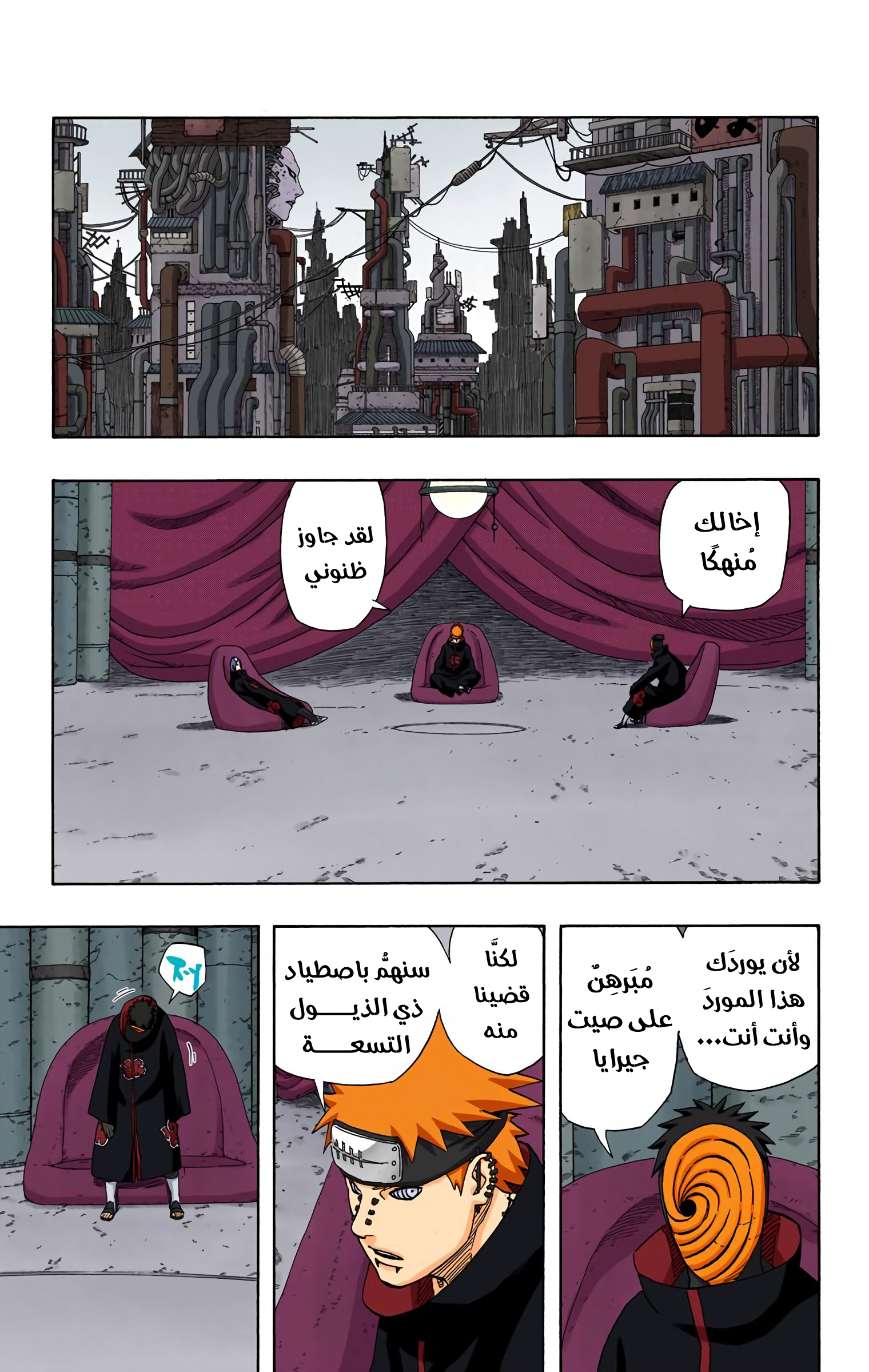 Read Naruto AR Manga Online
