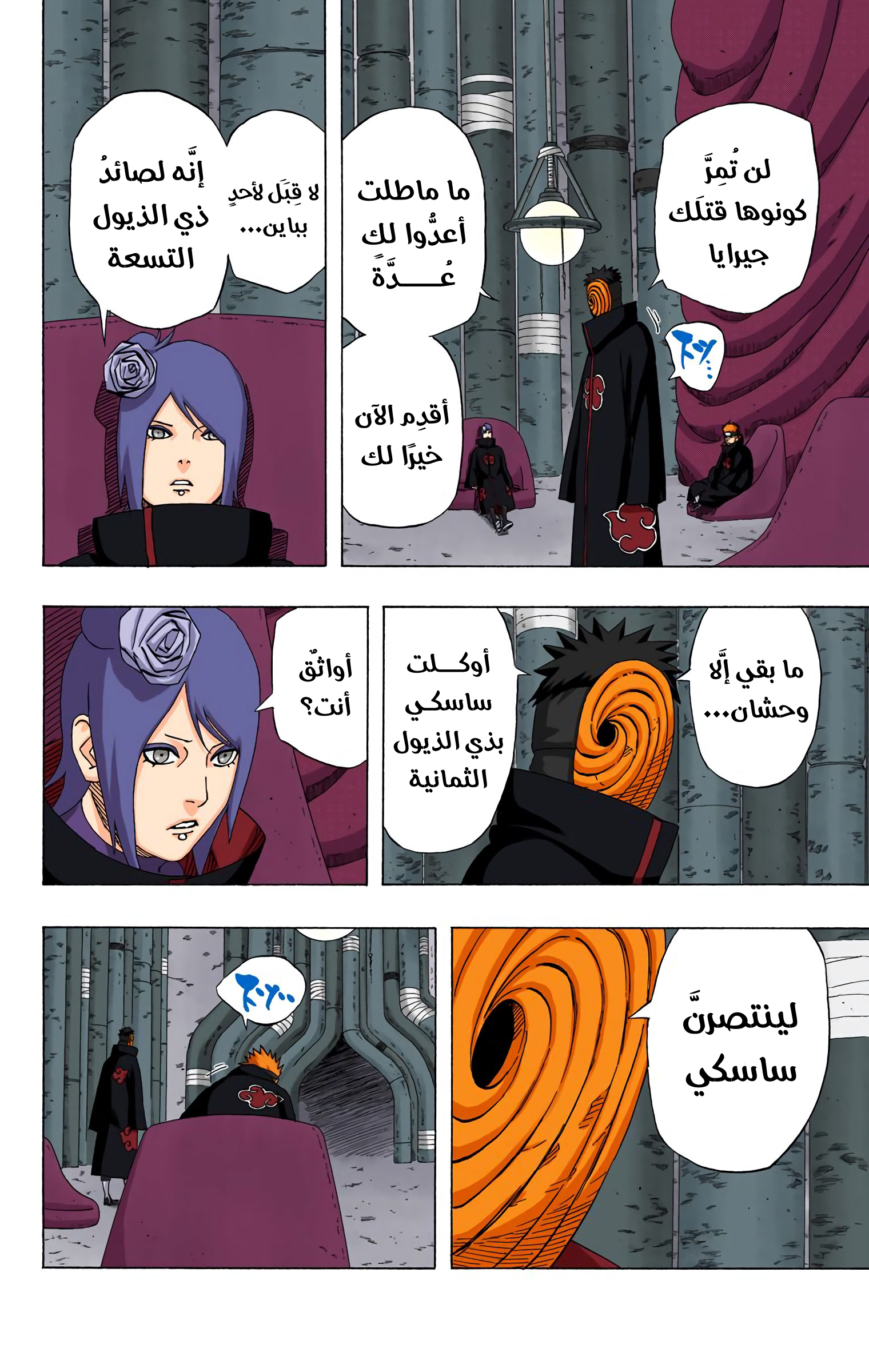 Read Naruto AR Manga Online