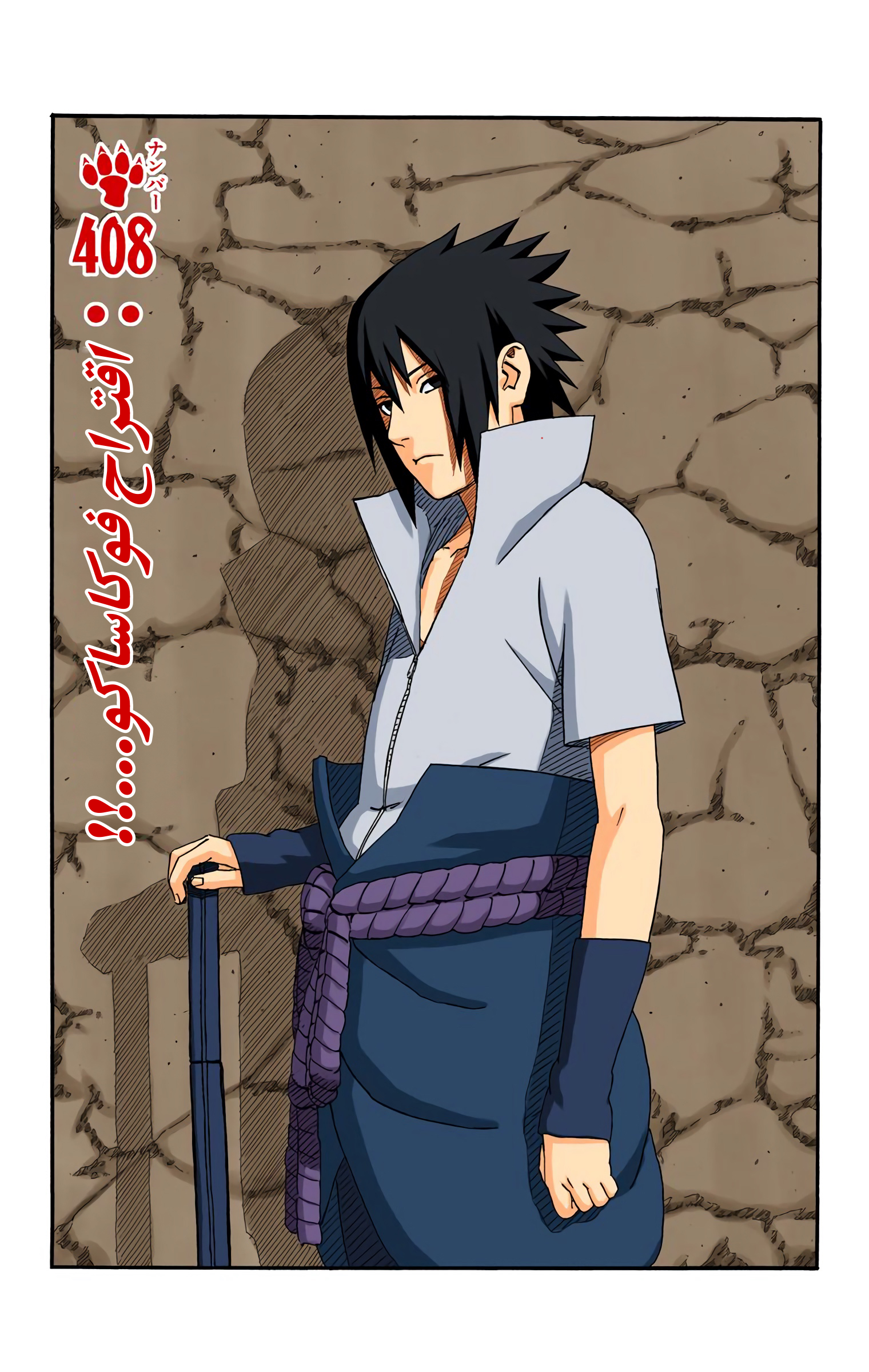 Read Naruto AR Manga Online