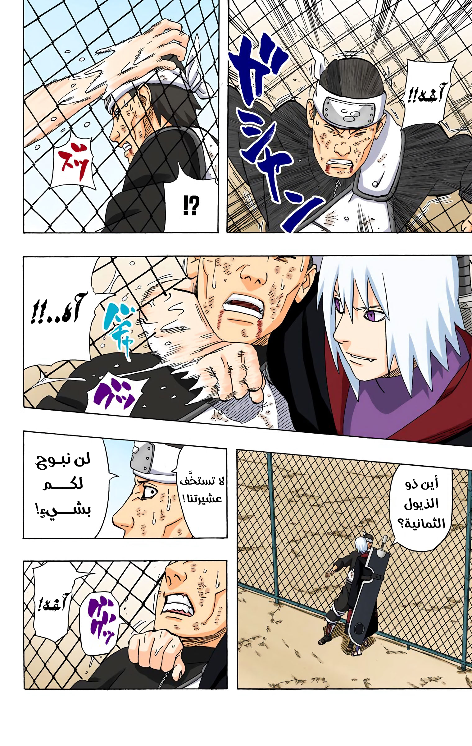 Read Naruto AR Manga Online