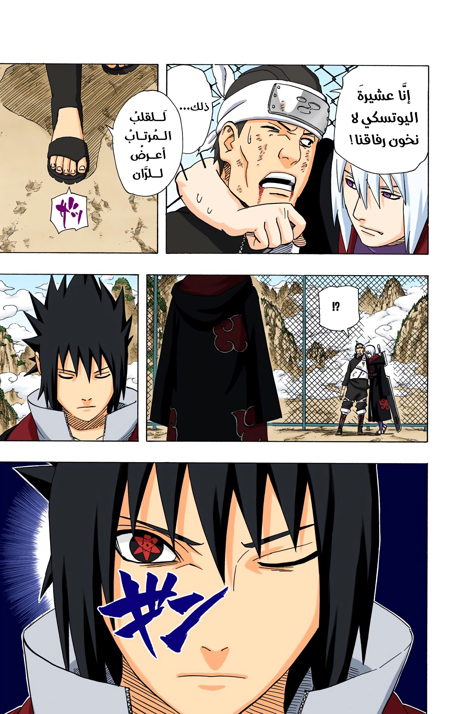 Read Naruto AR Manga Online