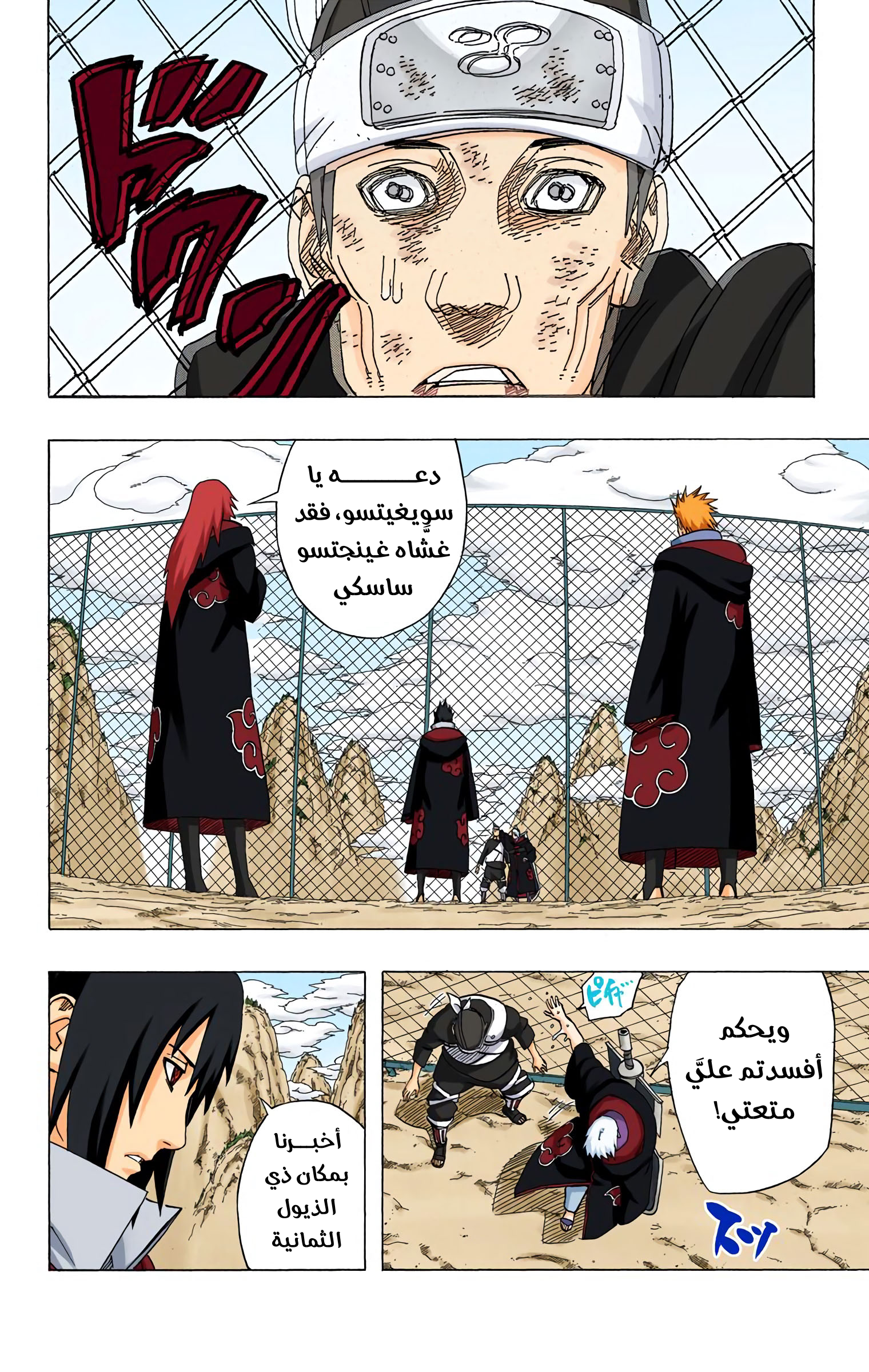 Read Naruto AR Manga Online