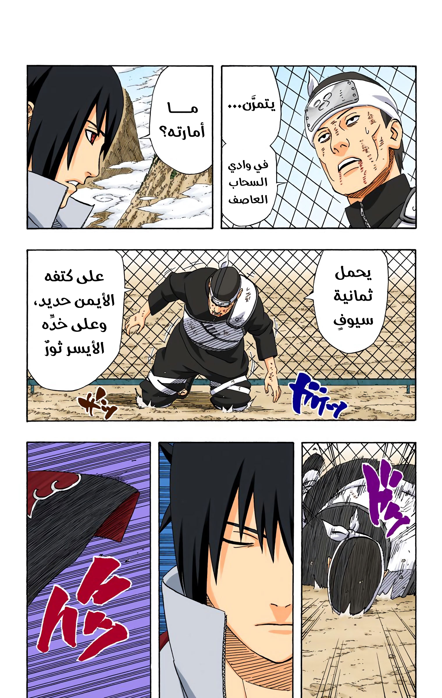 Read Naruto AR Manga Online