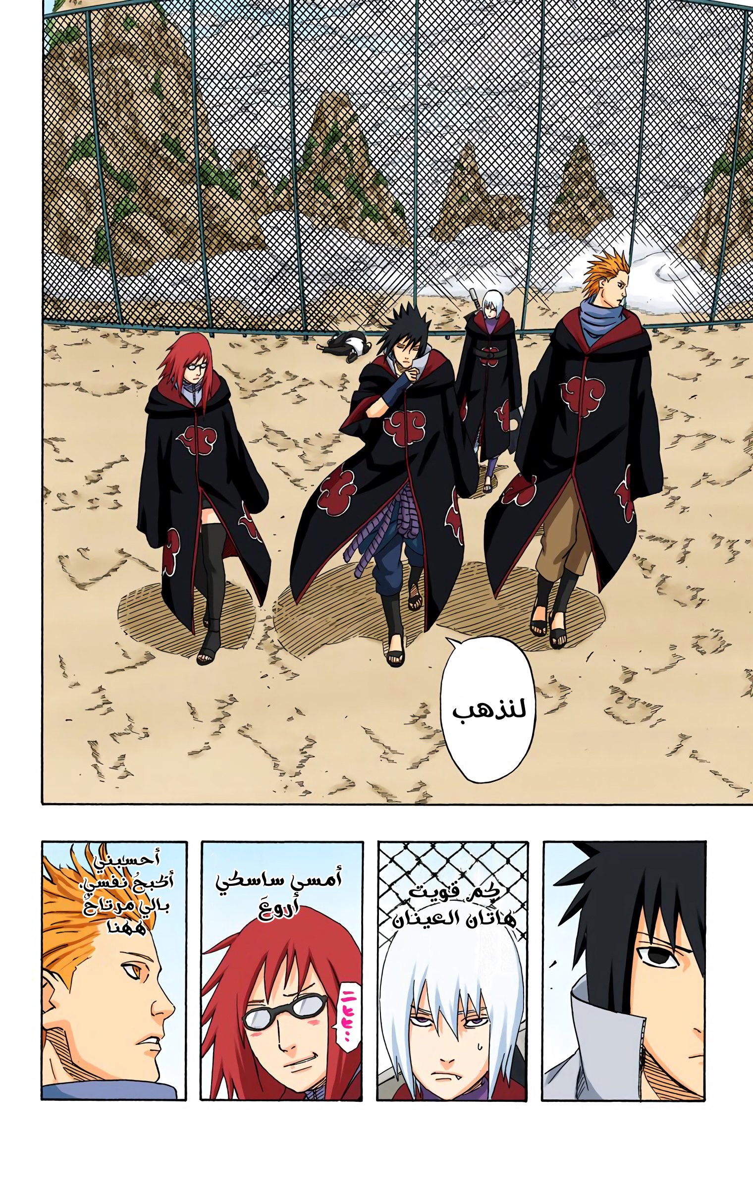 Read Naruto AR Manga Online