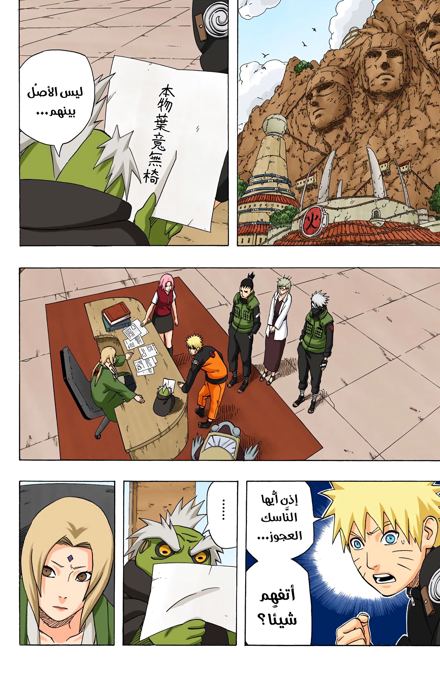 Read Naruto AR Manga Online