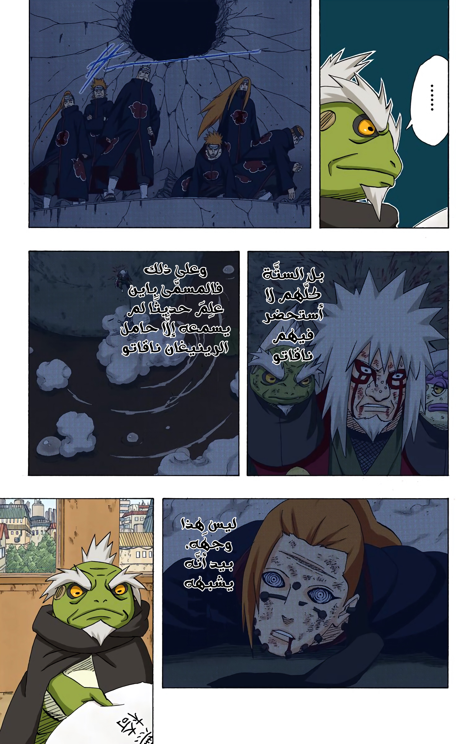 Read Naruto AR Manga Online