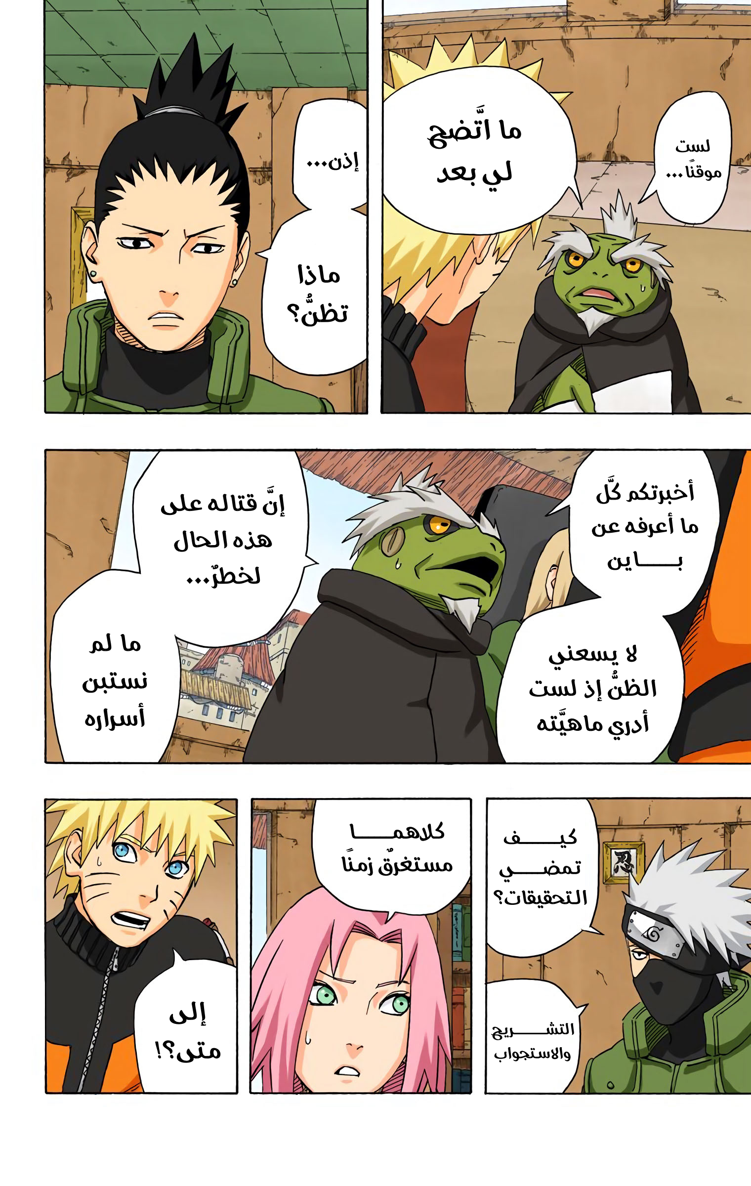 Read Naruto AR Manga Online