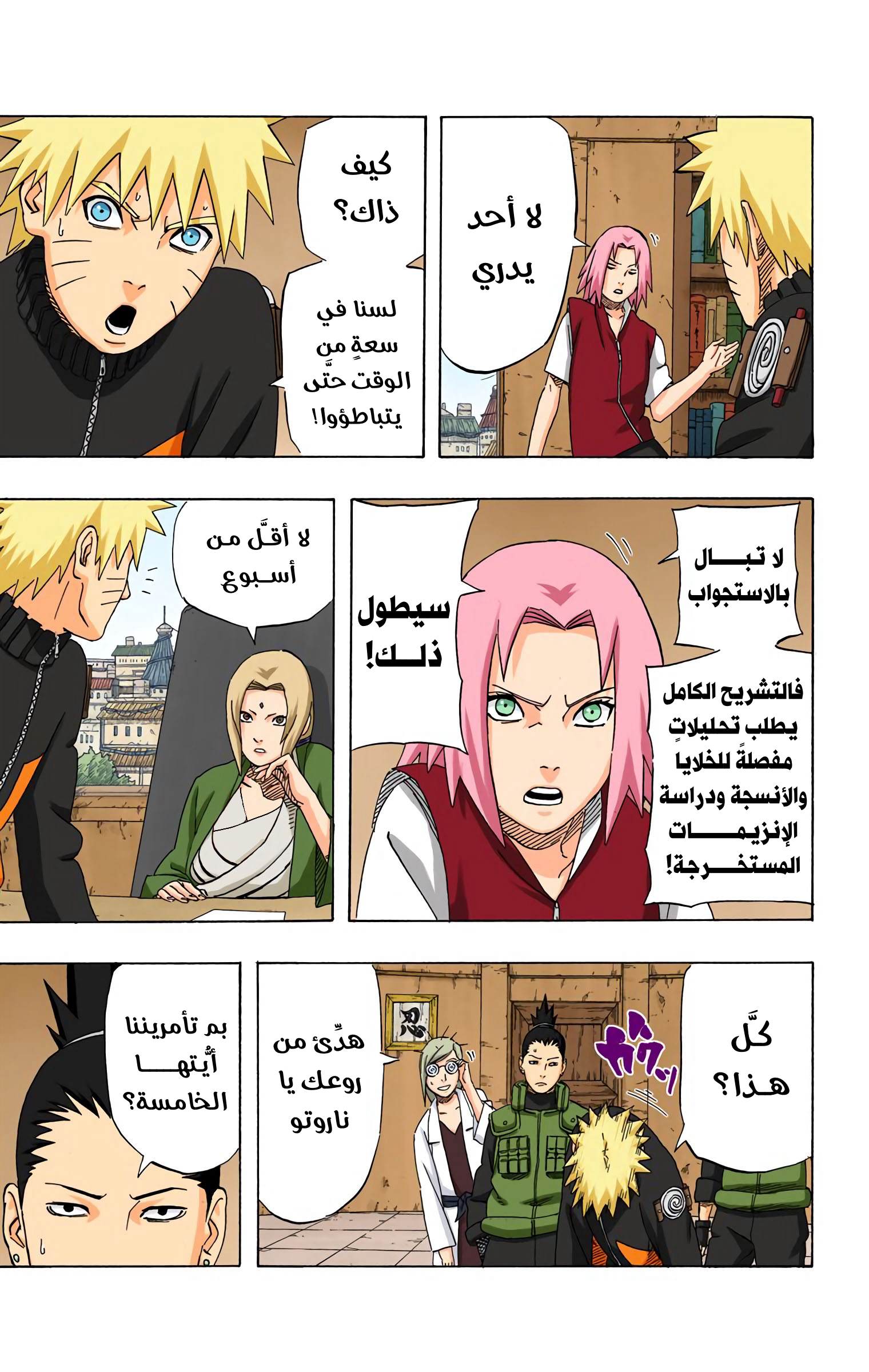 Read Naruto AR Manga Online