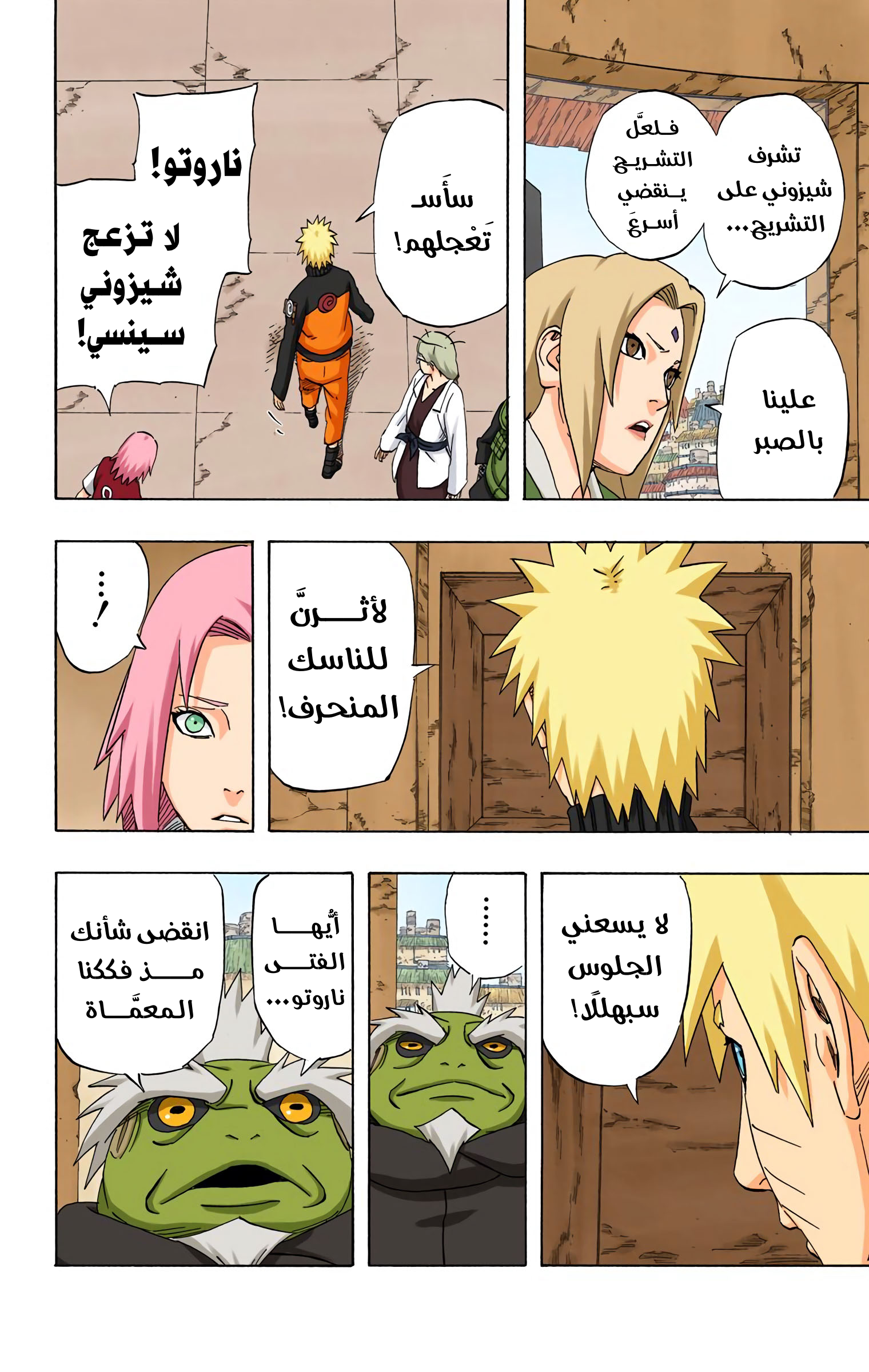 Read Naruto AR Manga Online