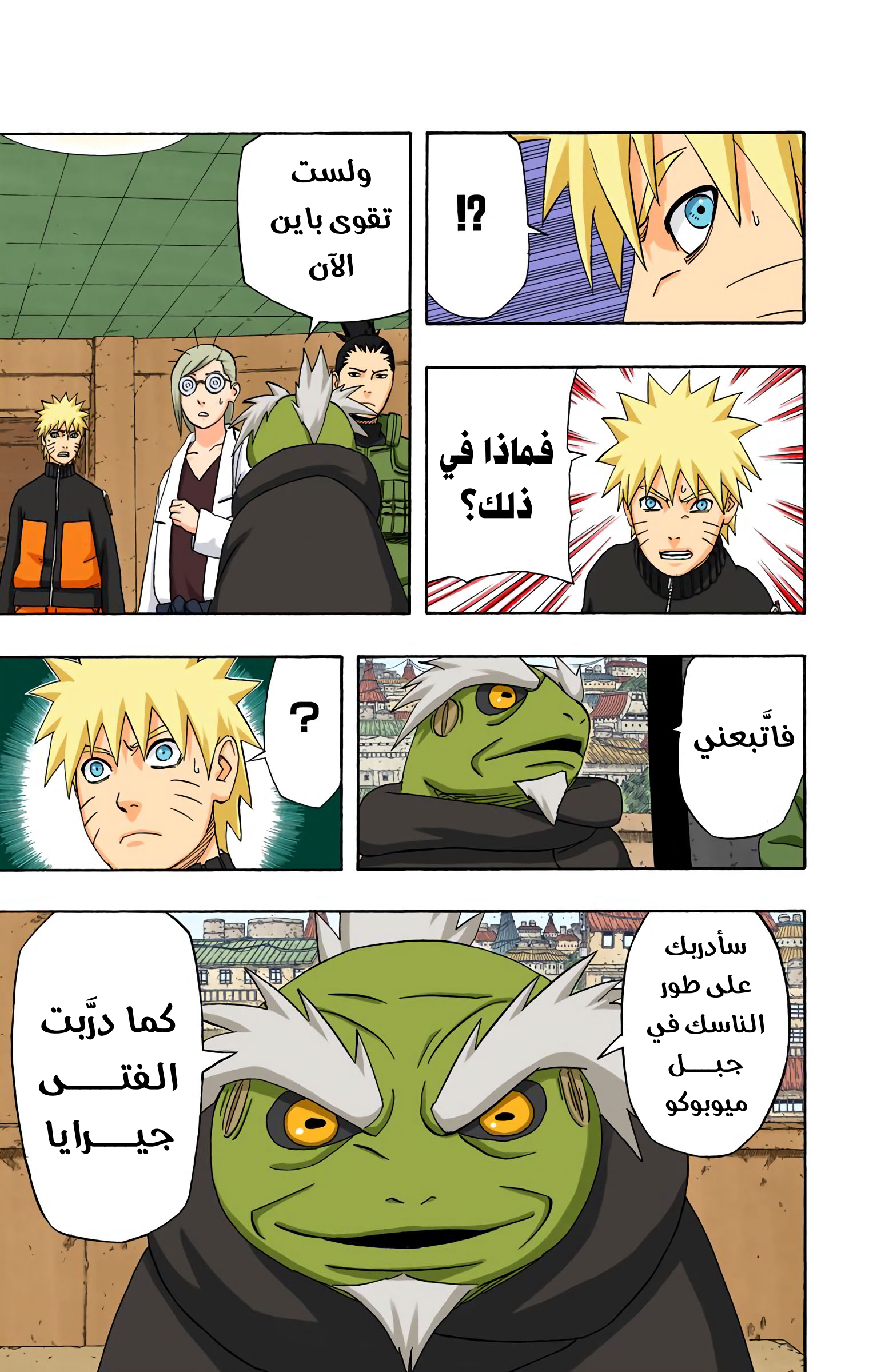 Read Naruto AR Manga Online