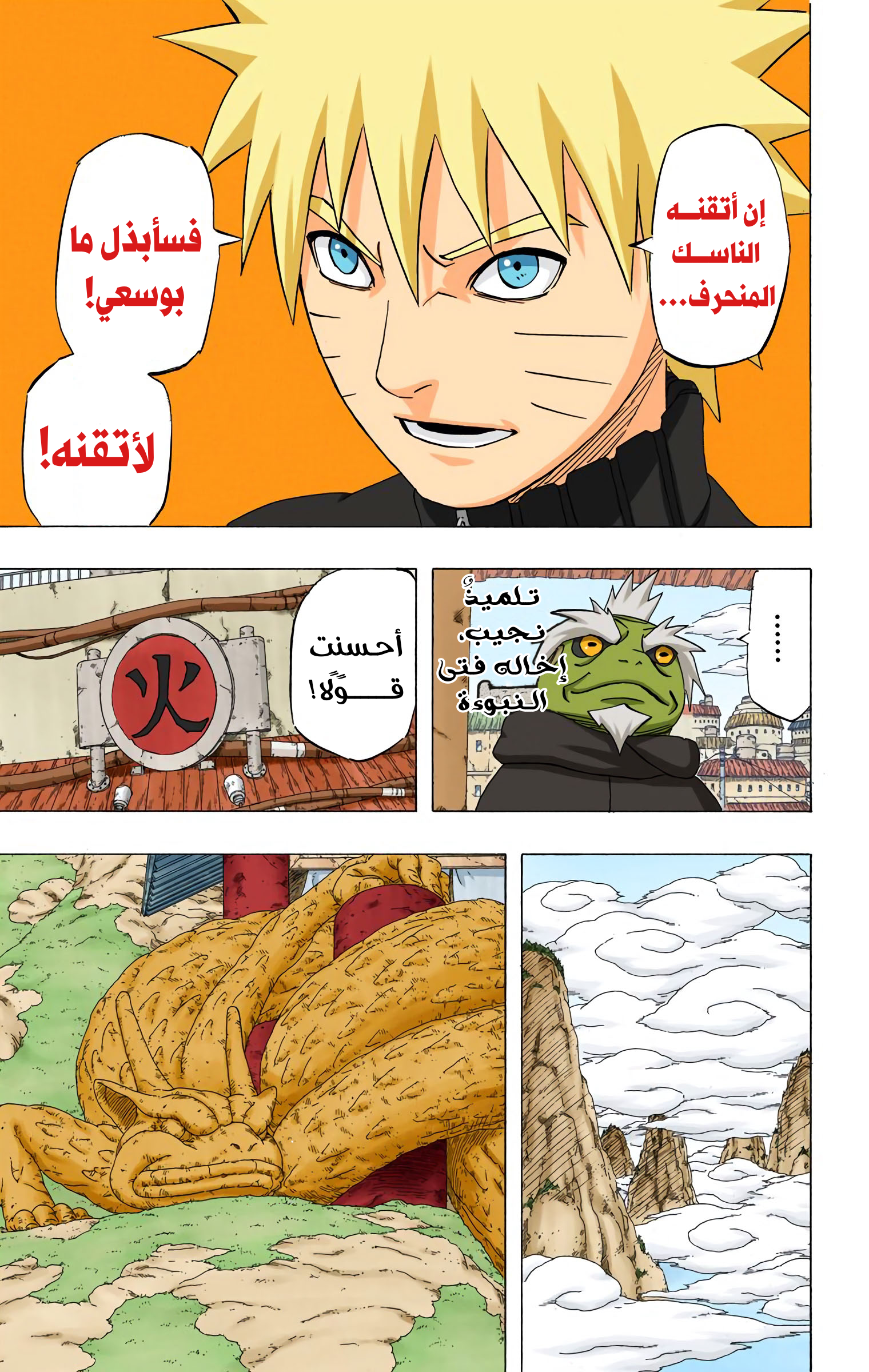 Read Naruto AR Manga Online