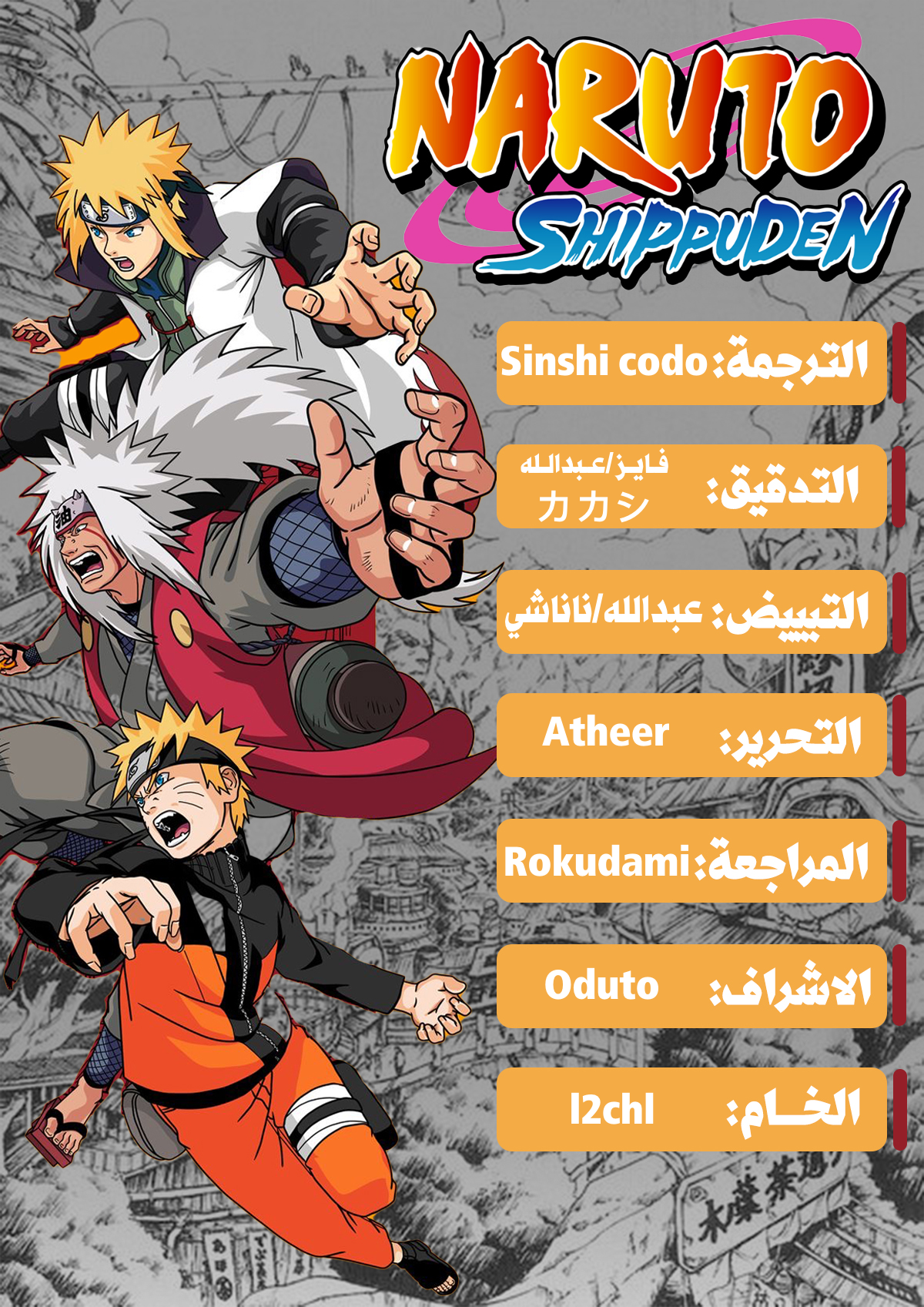 Read Naruto AR Manga Online