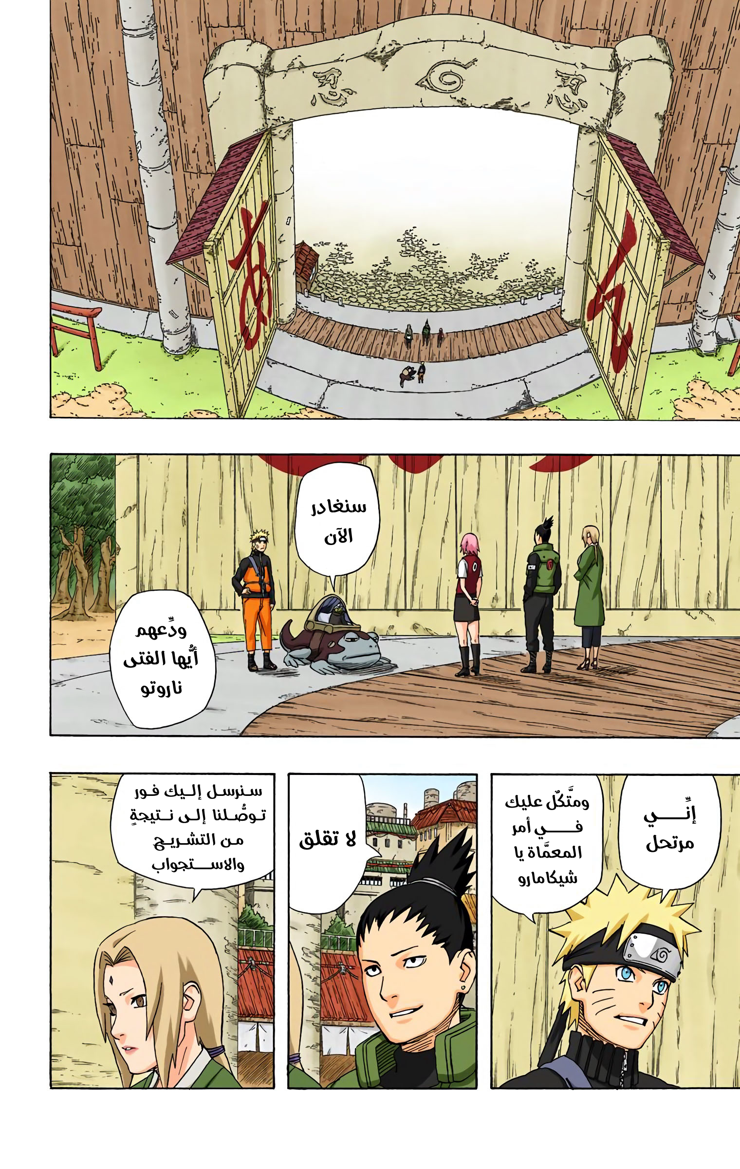 Read Naruto AR Manga Online