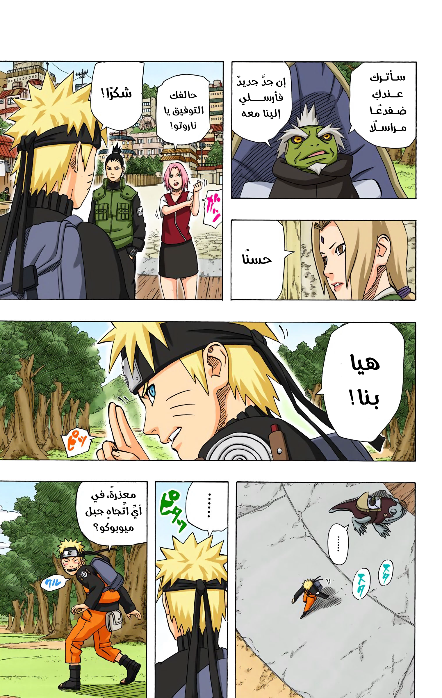 Read Naruto AR Manga Online