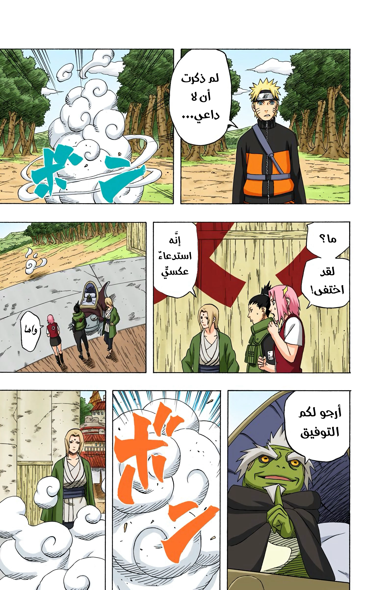Read Naruto AR Manga Online
